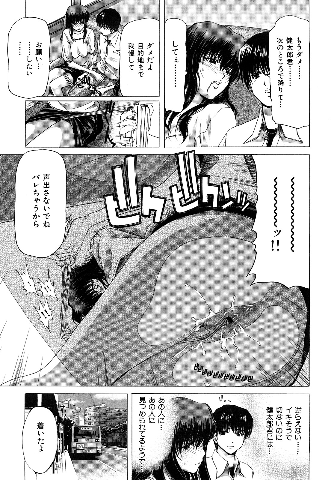 [堀博昭] キス×アス