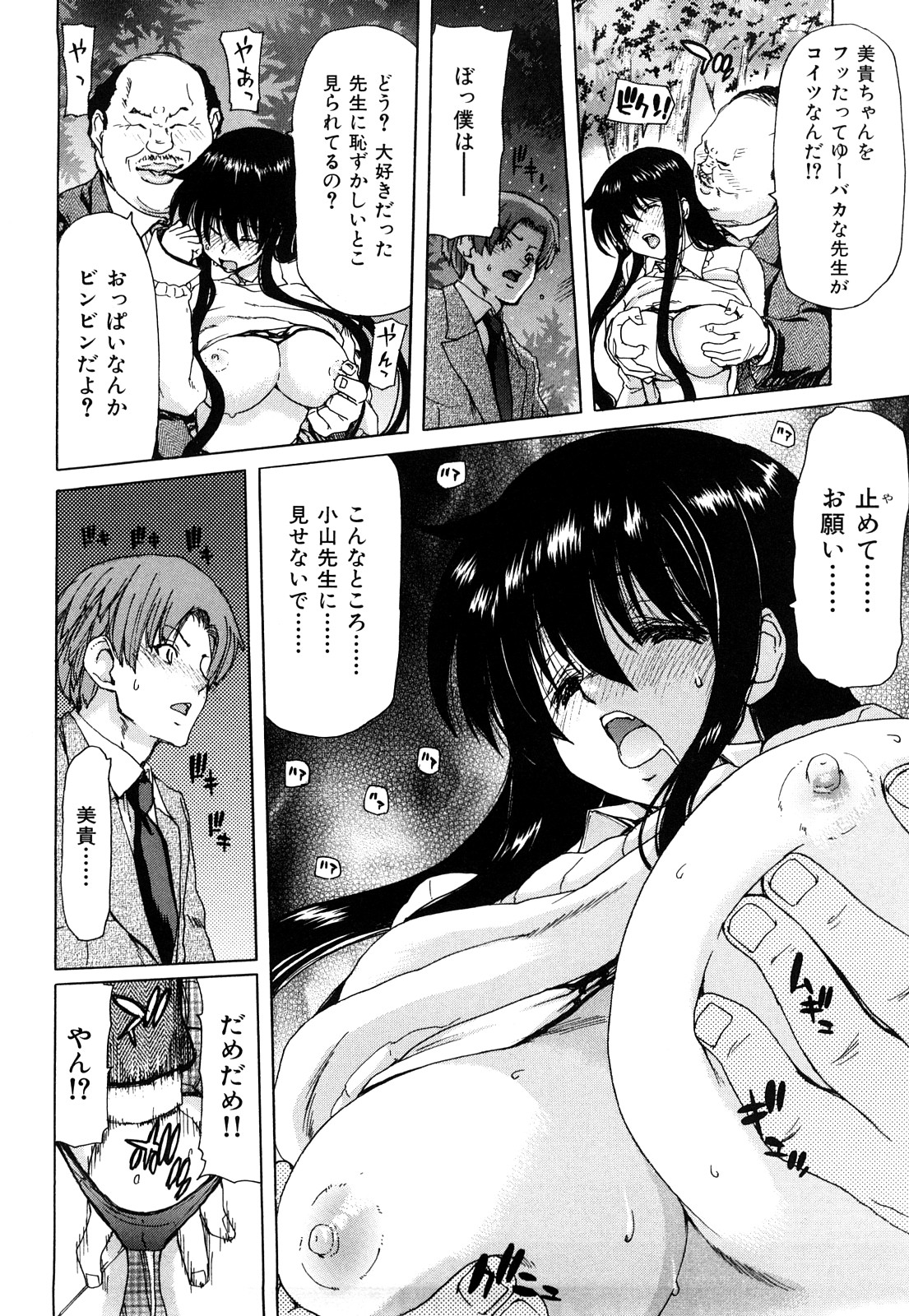 [堀博昭] キス×アス