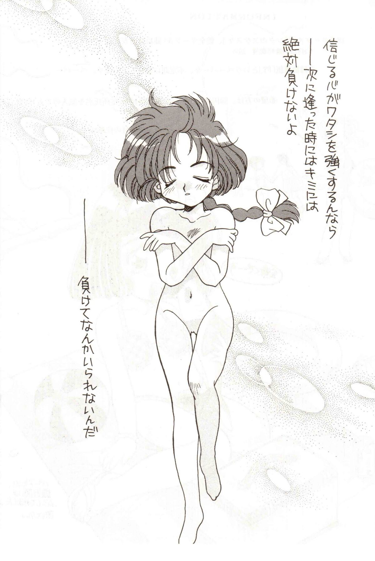 (C48) [激烈ロリィタ (藤岡タマヱ)] 爆発オンパレード (魔法騎士レイアース)