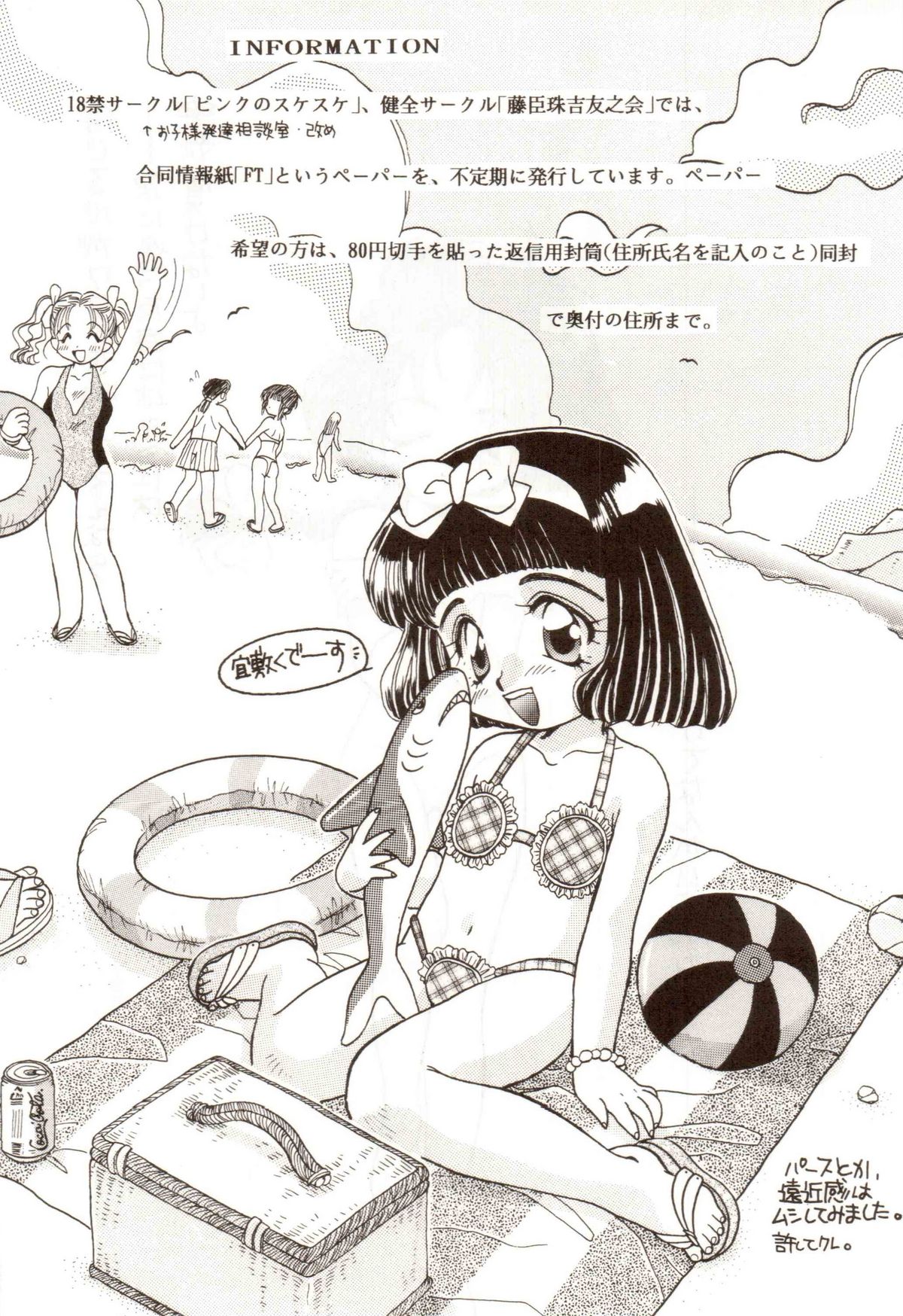 (C48) [激烈ロリィタ (藤岡タマヱ)] 爆発オンパレード (魔法騎士レイアース)