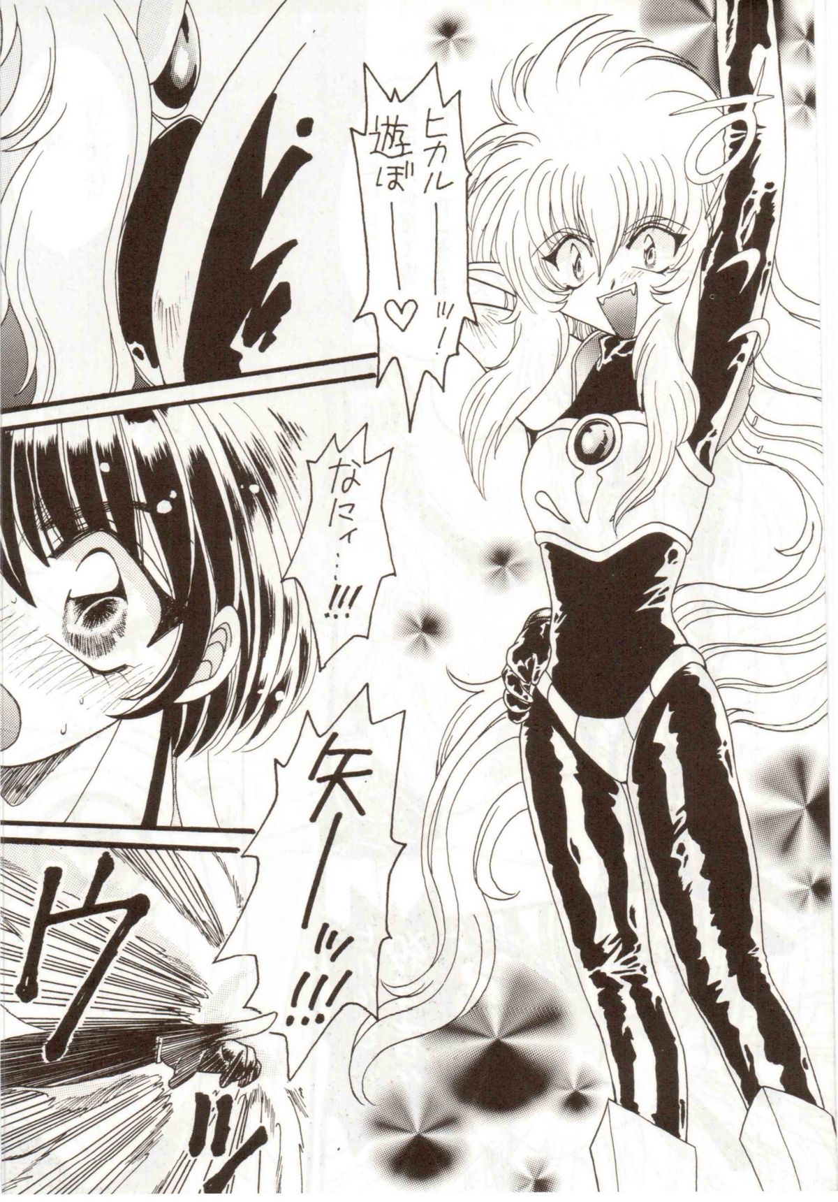 (C48) [激烈ロリィタ (藤岡タマヱ)] 爆発オンパレード (魔法騎士レイアース)