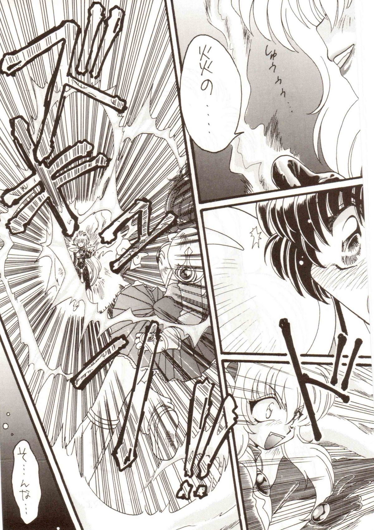 (C48) [激烈ロリィタ (藤岡タマヱ)] 爆発オンパレード (魔法騎士レイアース)