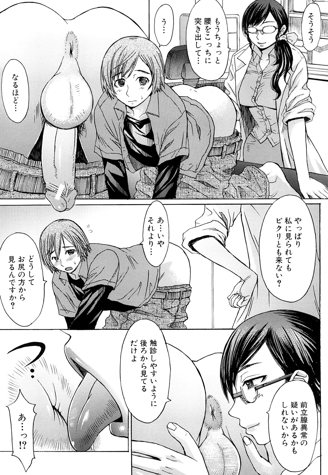 [マゴロク] 淫らな香り、挑発する脚