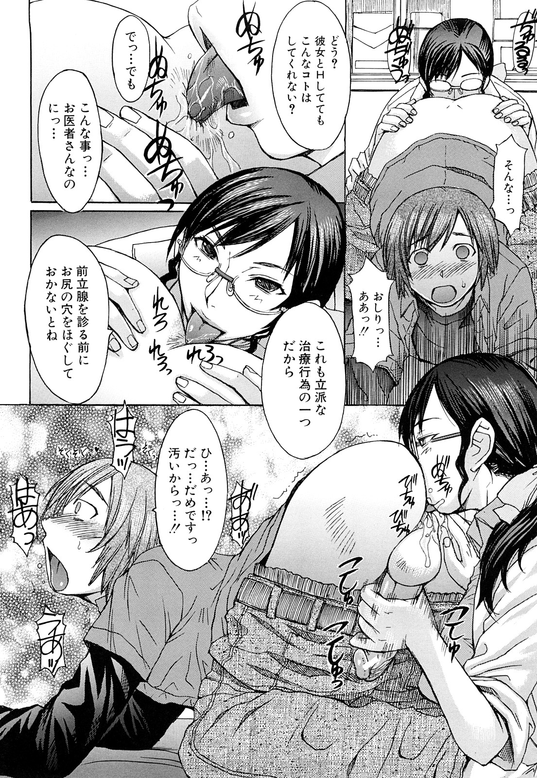 [マゴロク] 淫らな香り、挑発する脚
