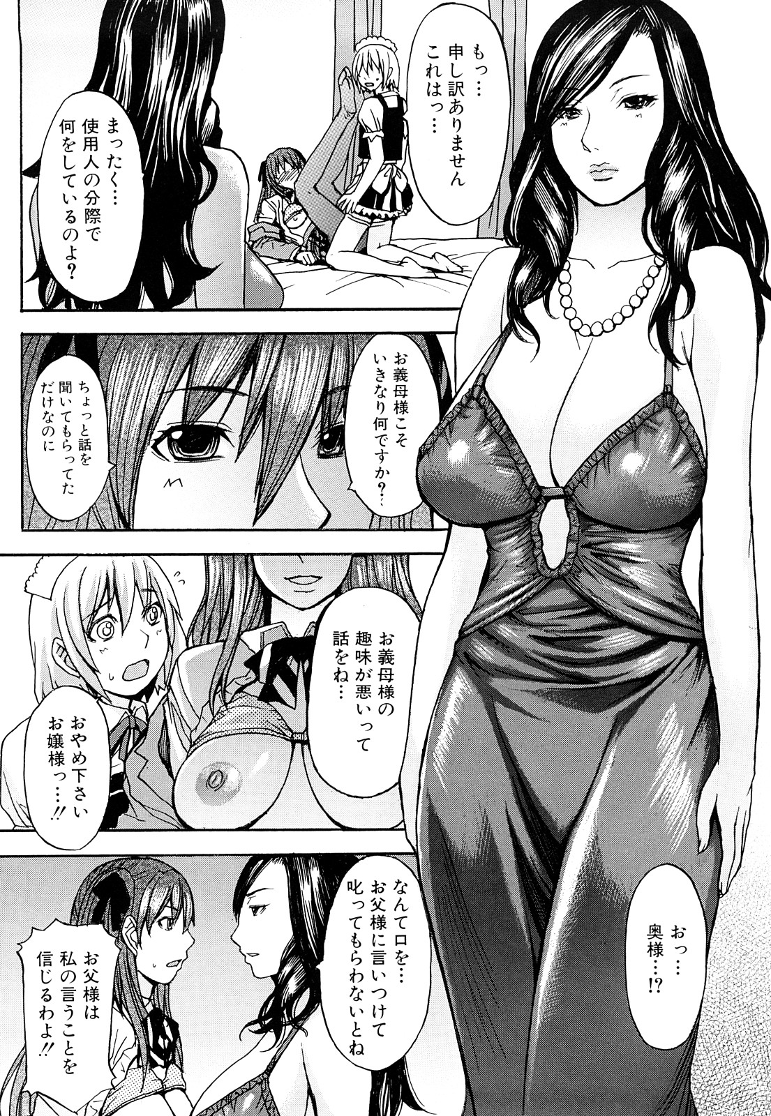 [マゴロク] 淫らな香り、挑発する脚