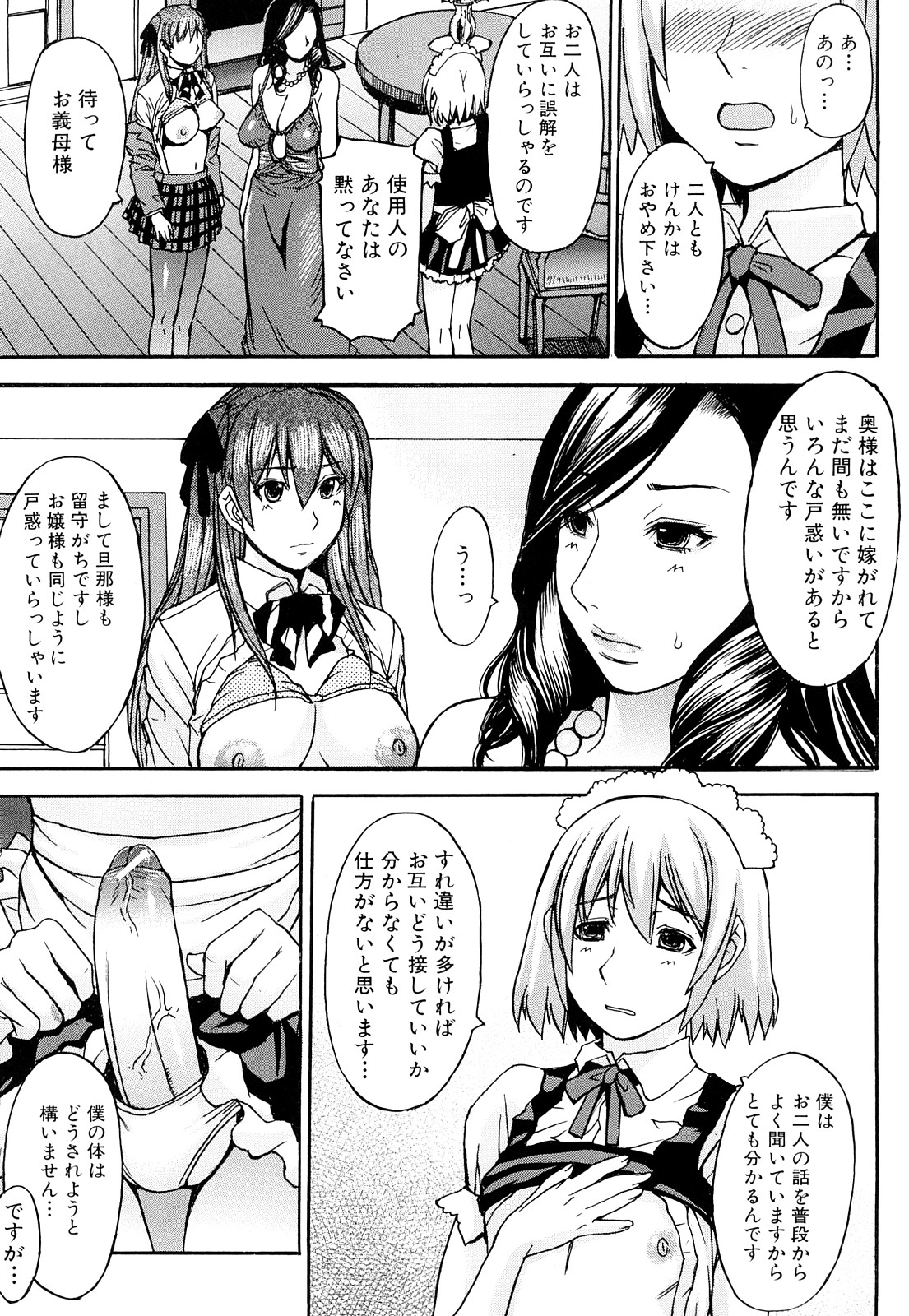 [マゴロク] 淫らな香り、挑発する脚
