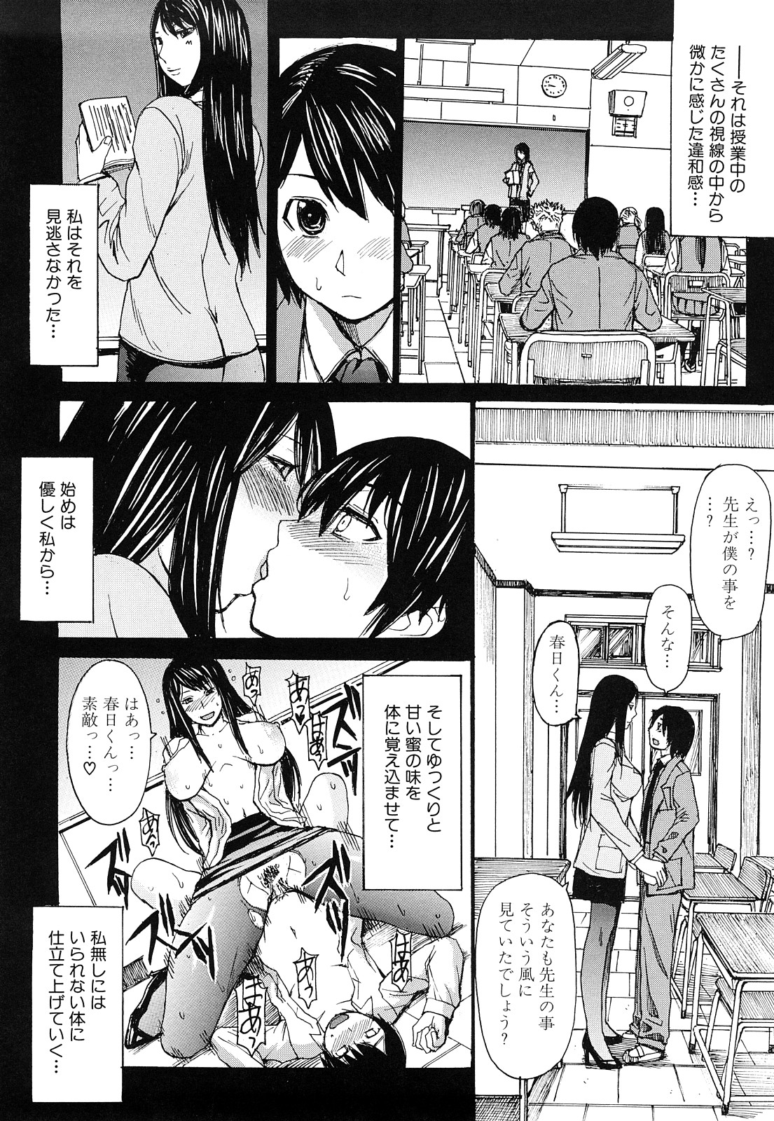 [マゴロク] 淫らな香り、挑発する脚