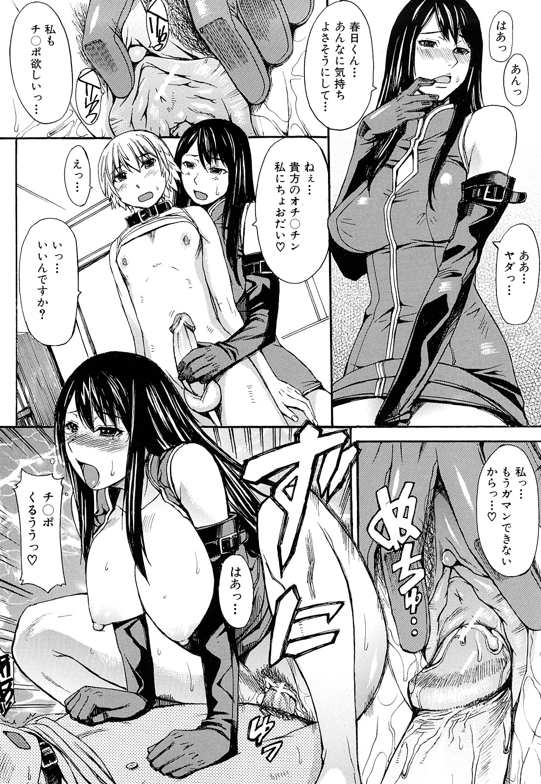 [マゴロク] 淫らな香り、挑発する脚