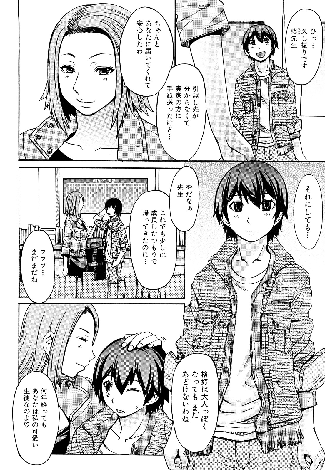 [マゴロク] 淫らな香り、挑発する脚