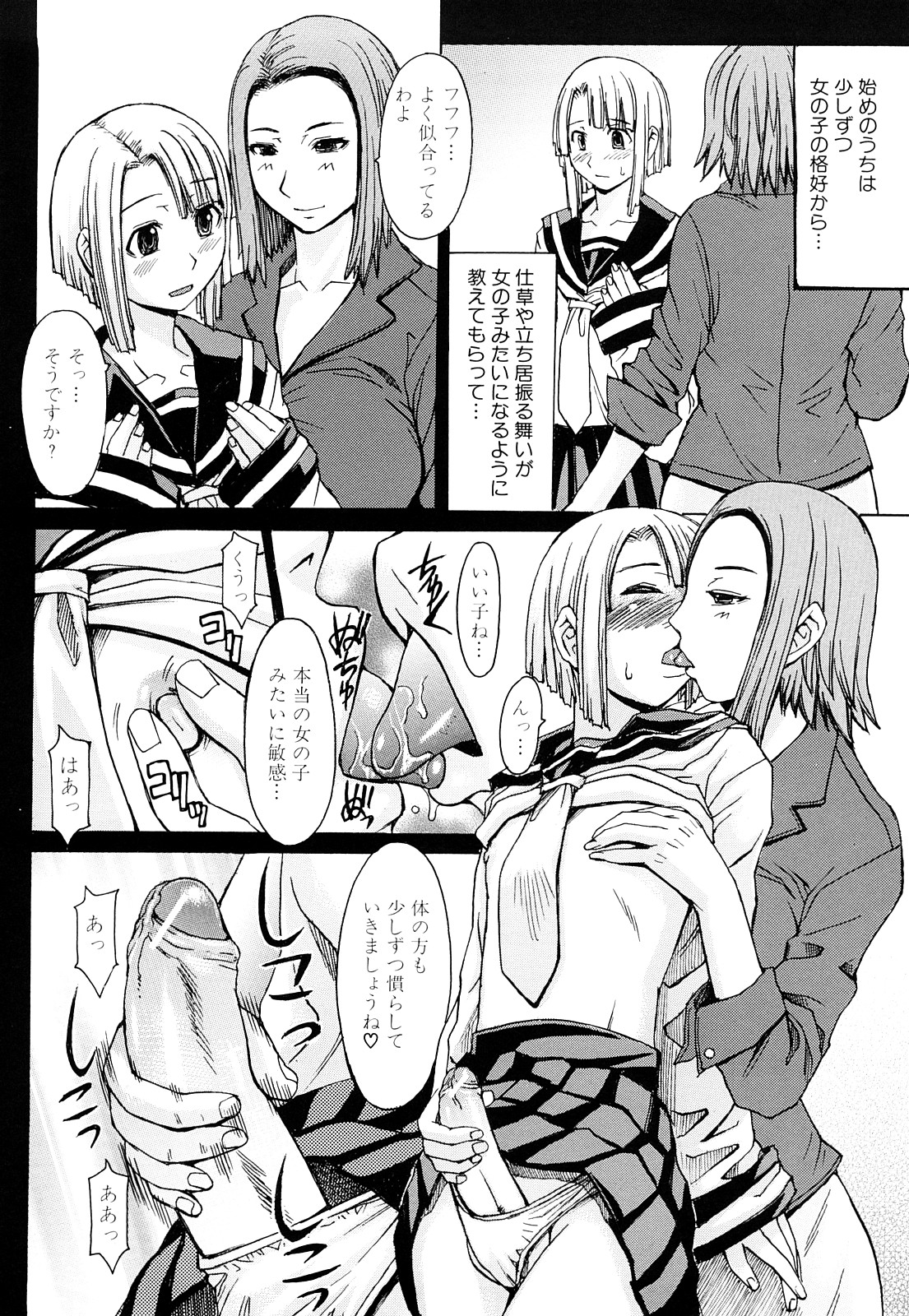 [マゴロク] 淫らな香り、挑発する脚