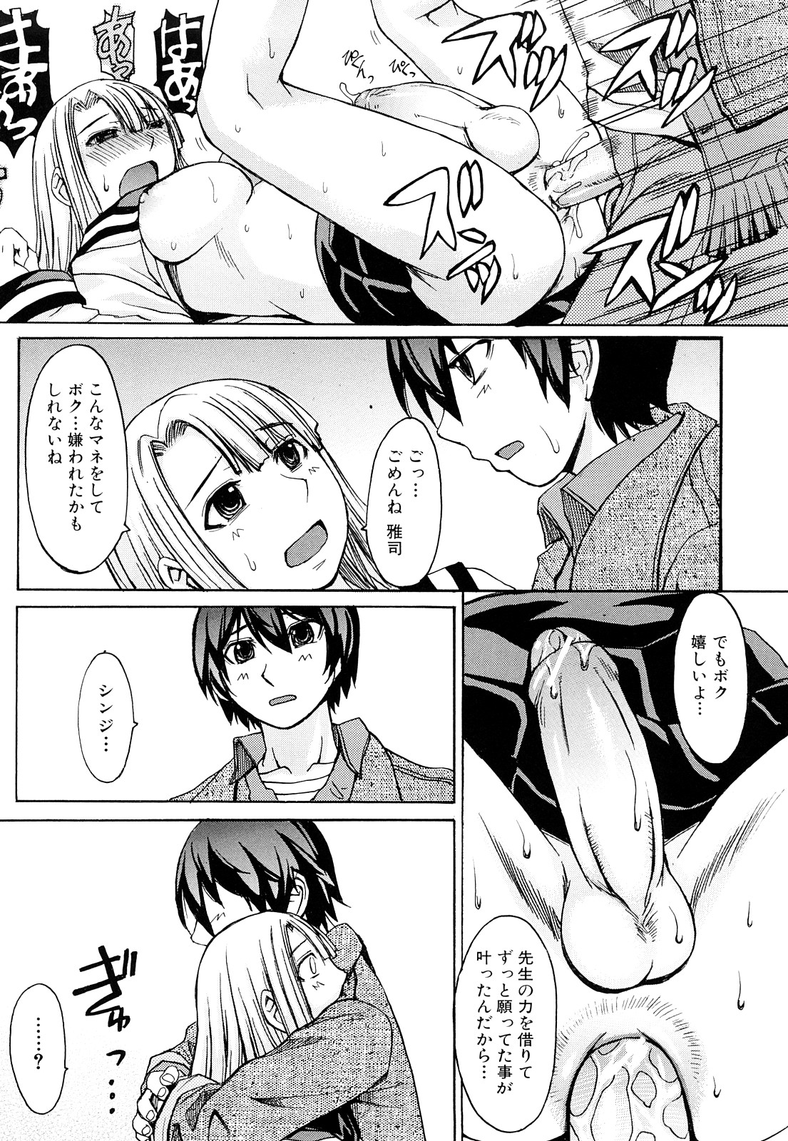 [マゴロク] 淫らな香り、挑発する脚