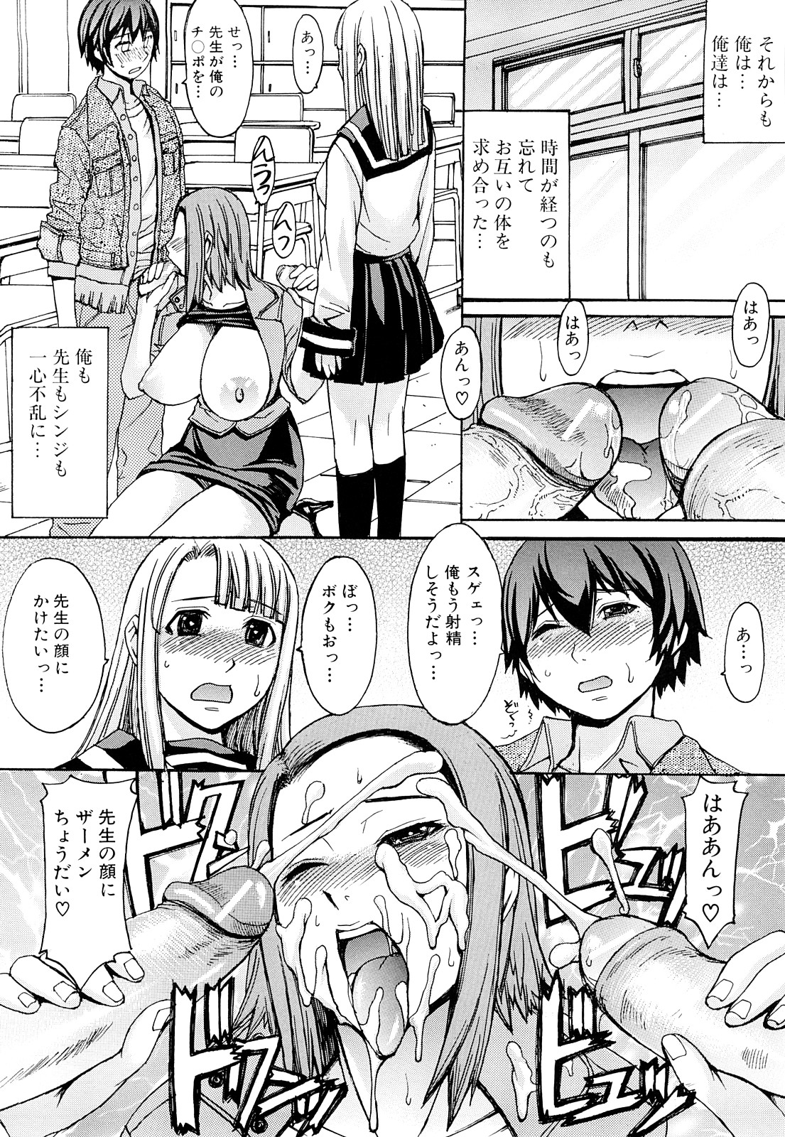 [マゴロク] 淫らな香り、挑発する脚