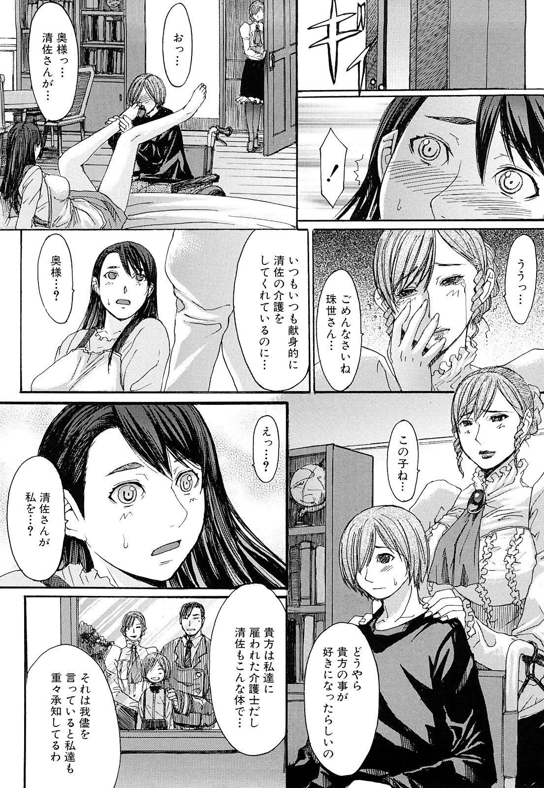 [マゴロク] 淫らな香り、挑発する脚