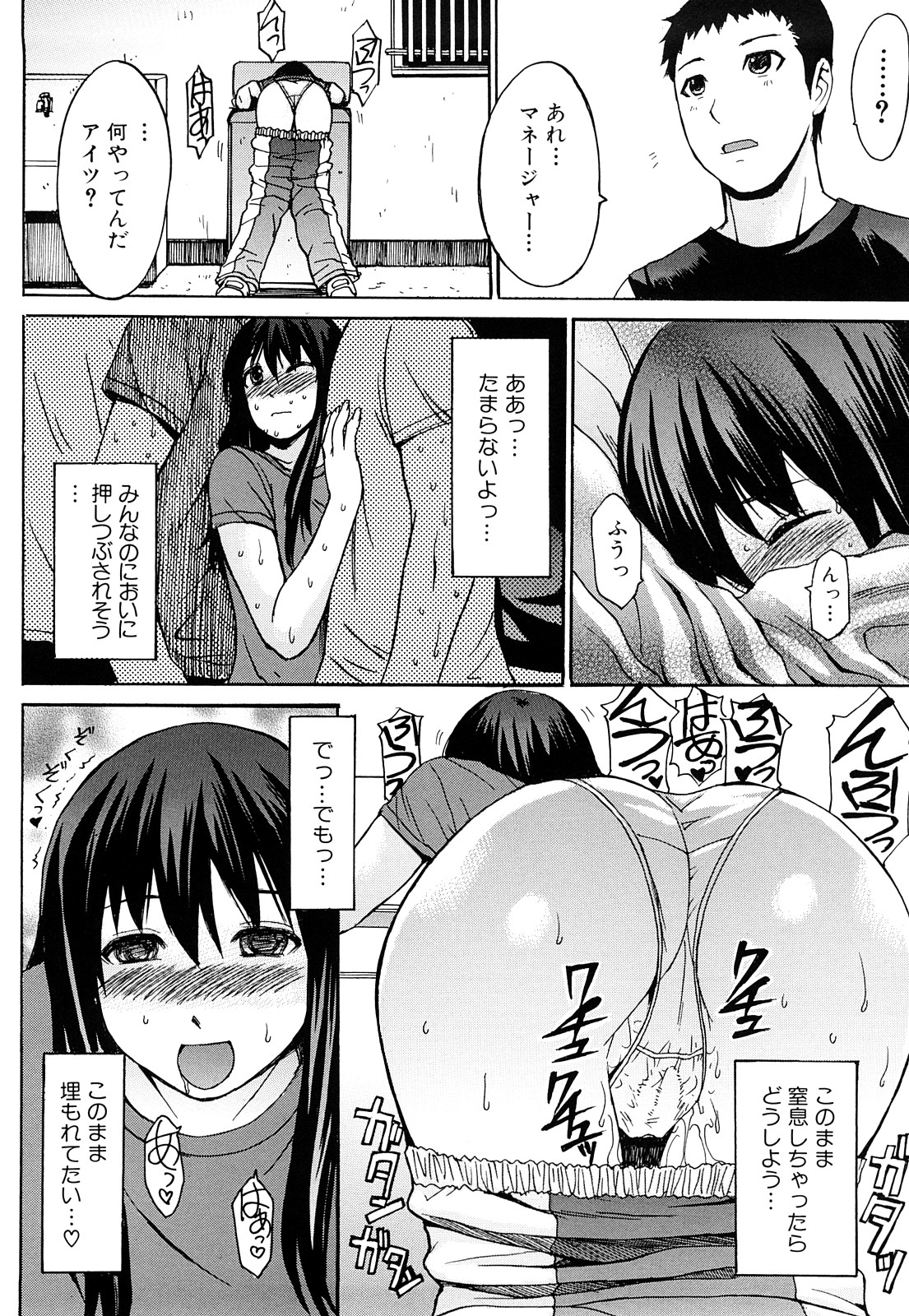 [マゴロク] 淫らな香り、挑発する脚