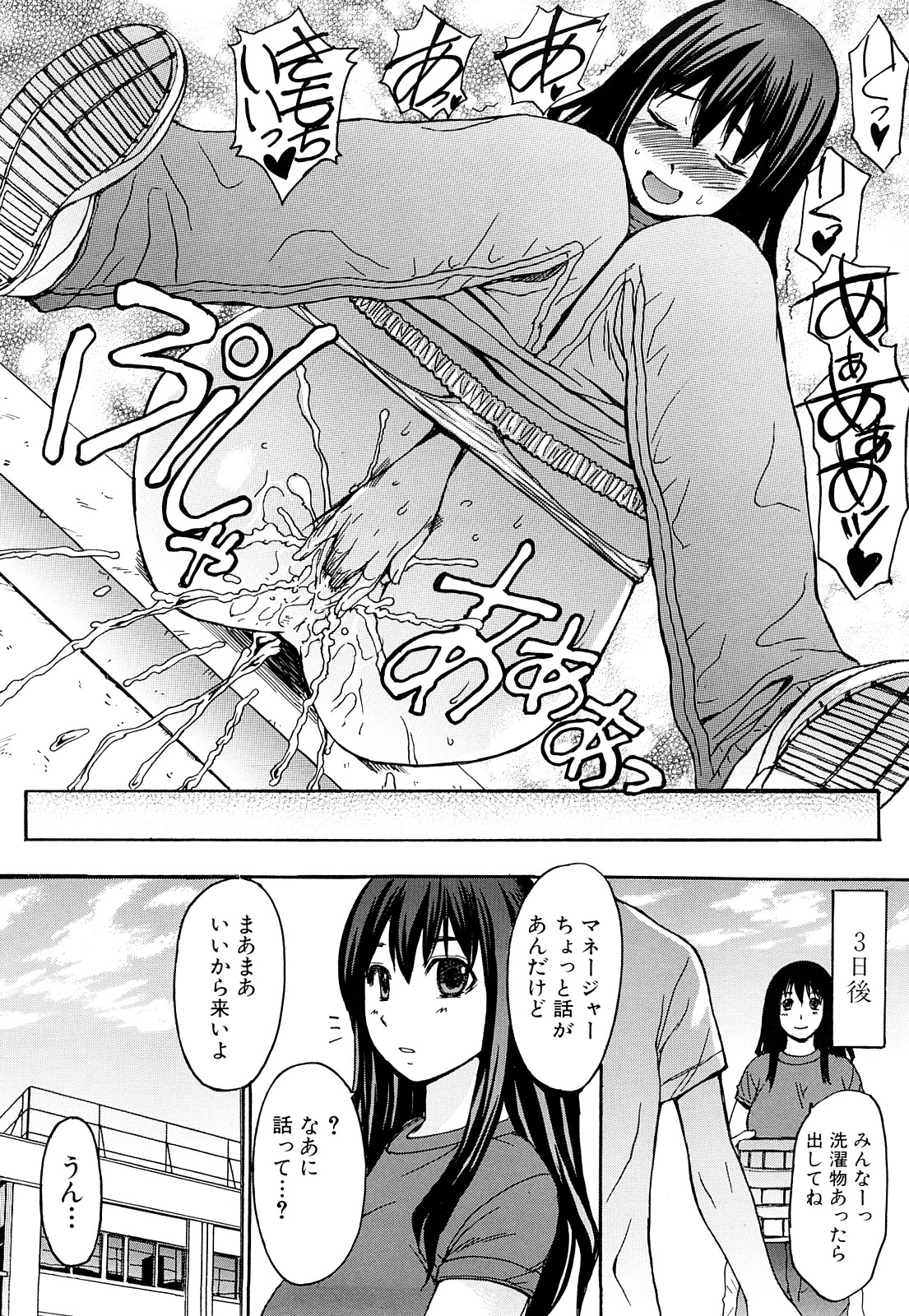 [マゴロク] 淫らな香り、挑発する脚