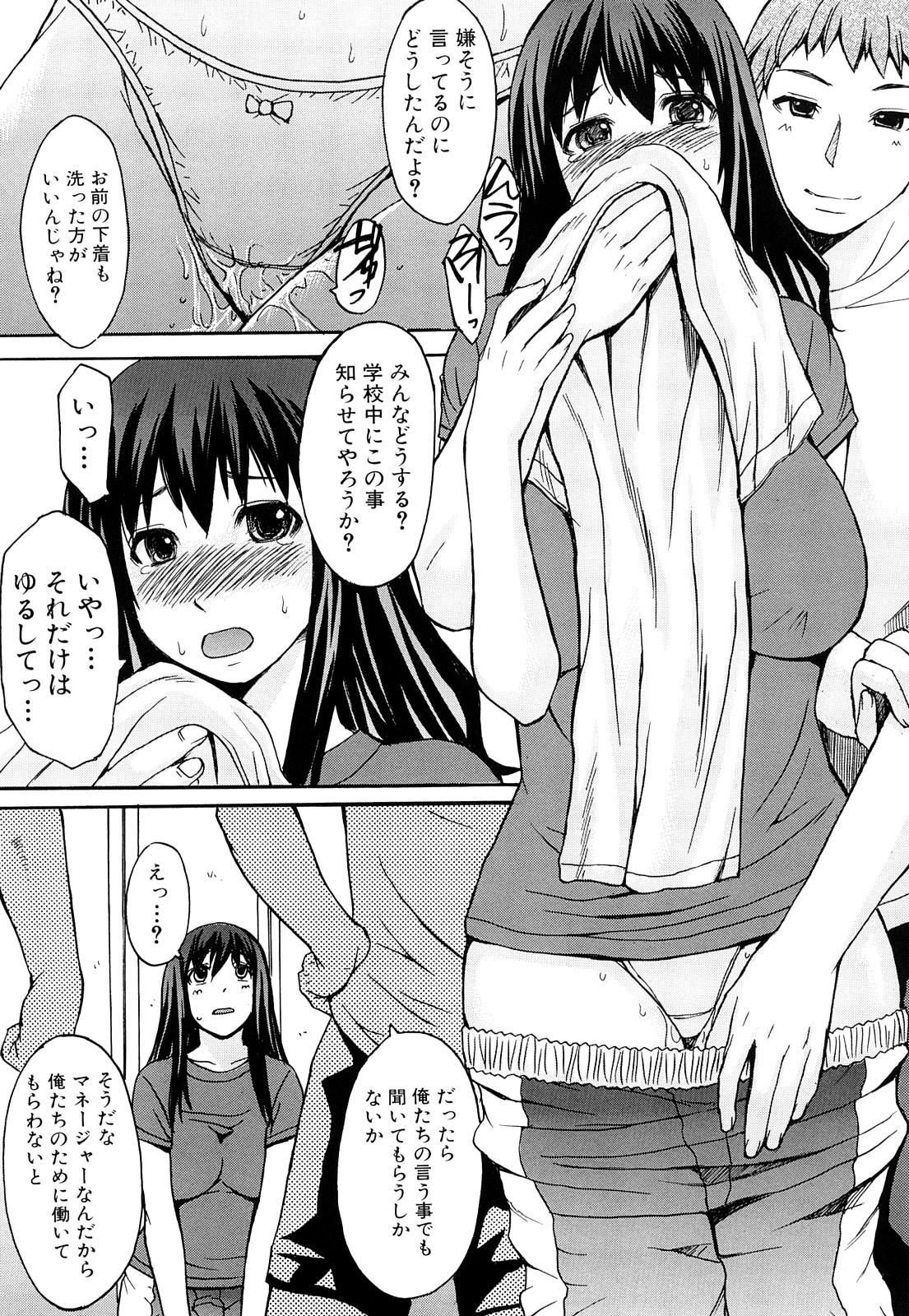 [マゴロク] 淫らな香り、挑発する脚