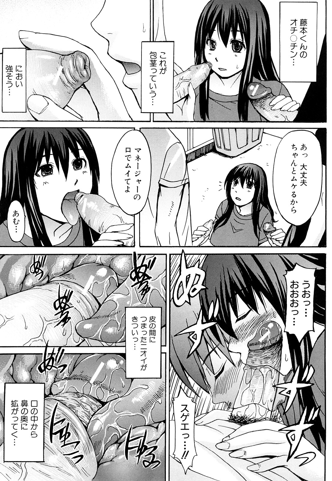 [マゴロク] 淫らな香り、挑発する脚
