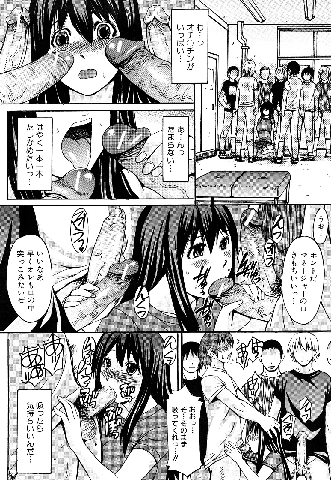 [マゴロク] 淫らな香り、挑発する脚