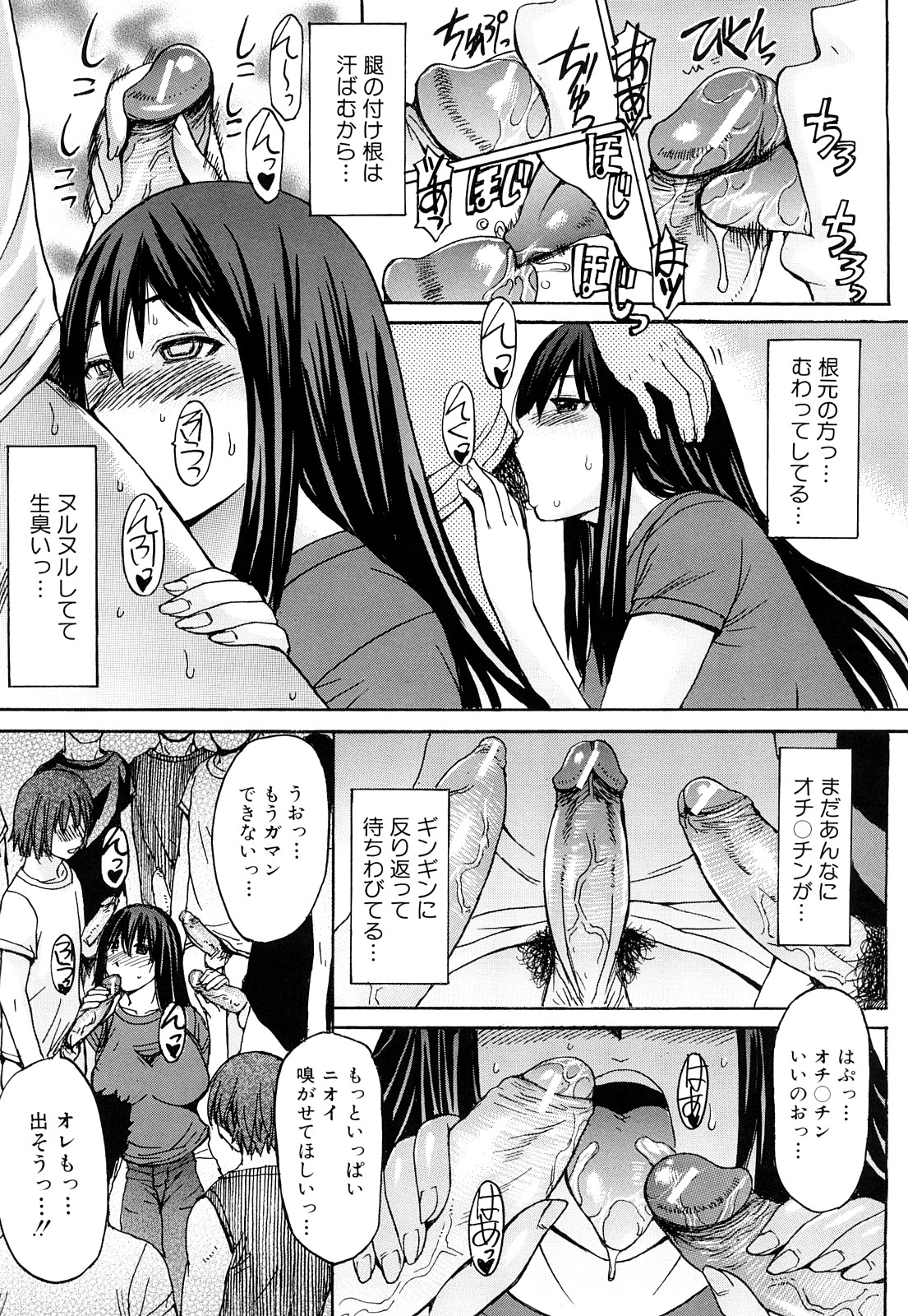 [マゴロク] 淫らな香り、挑発する脚