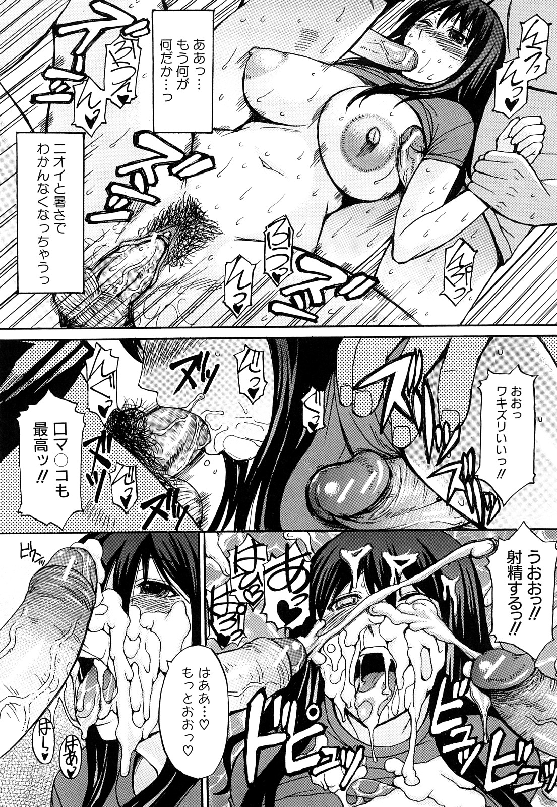 [マゴロク] 淫らな香り、挑発する脚