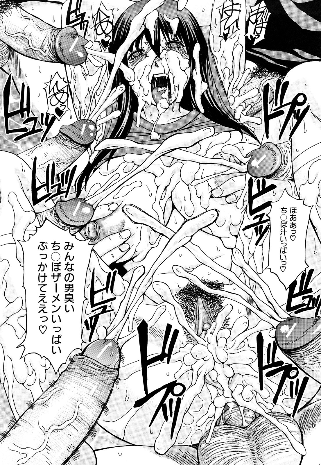 [マゴロク] 淫らな香り、挑発する脚