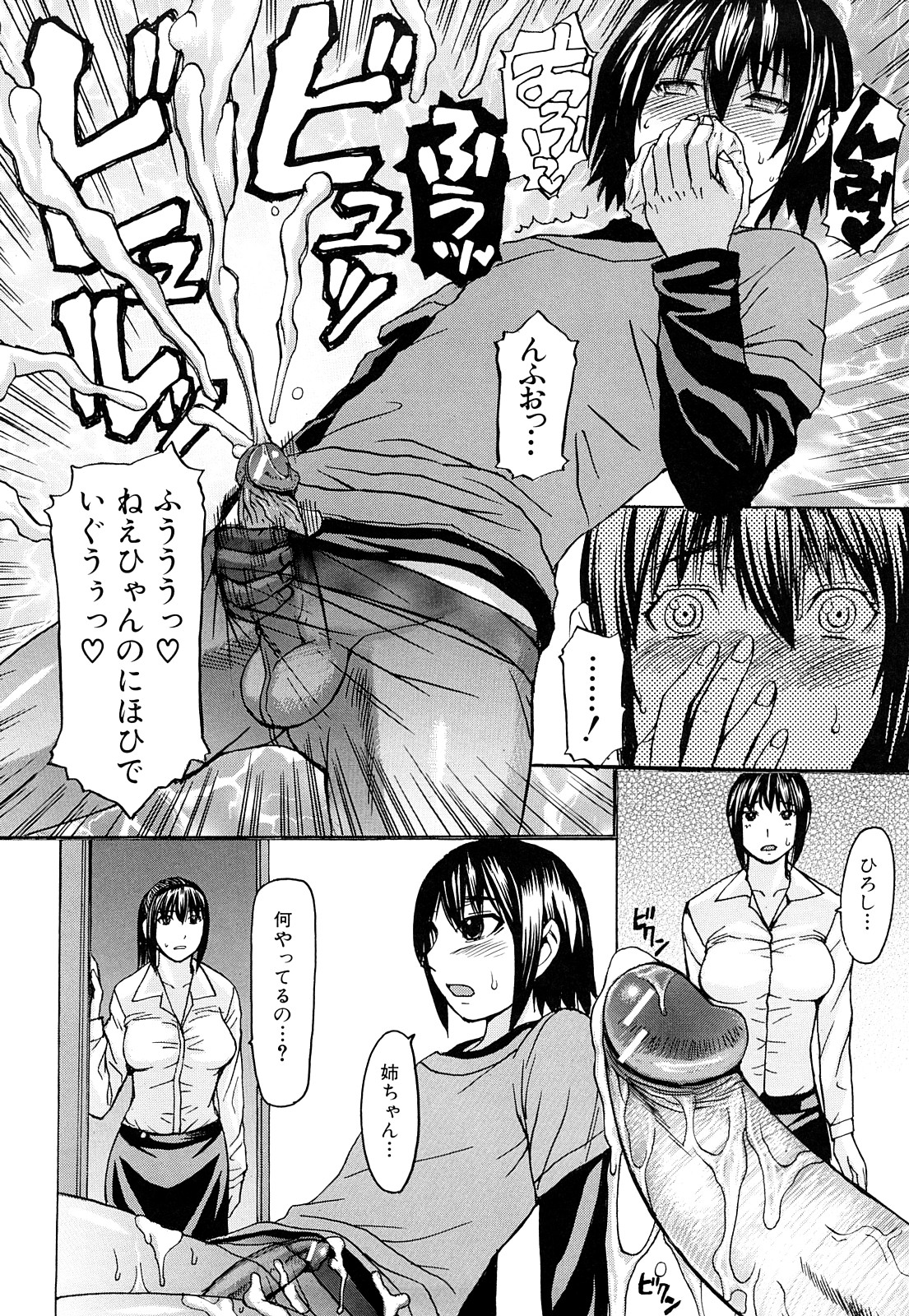 [マゴロク] 淫らな香り、挑発する脚