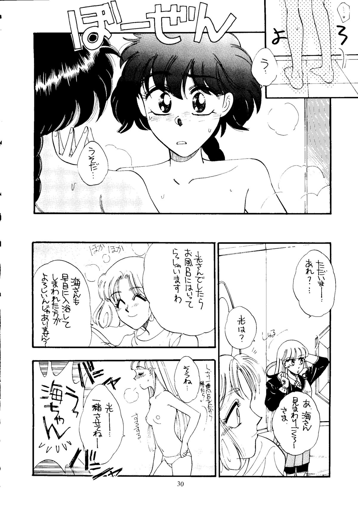 (C47) [STUDIOデルフォース] MOTEL (魔法騎士レイアース)