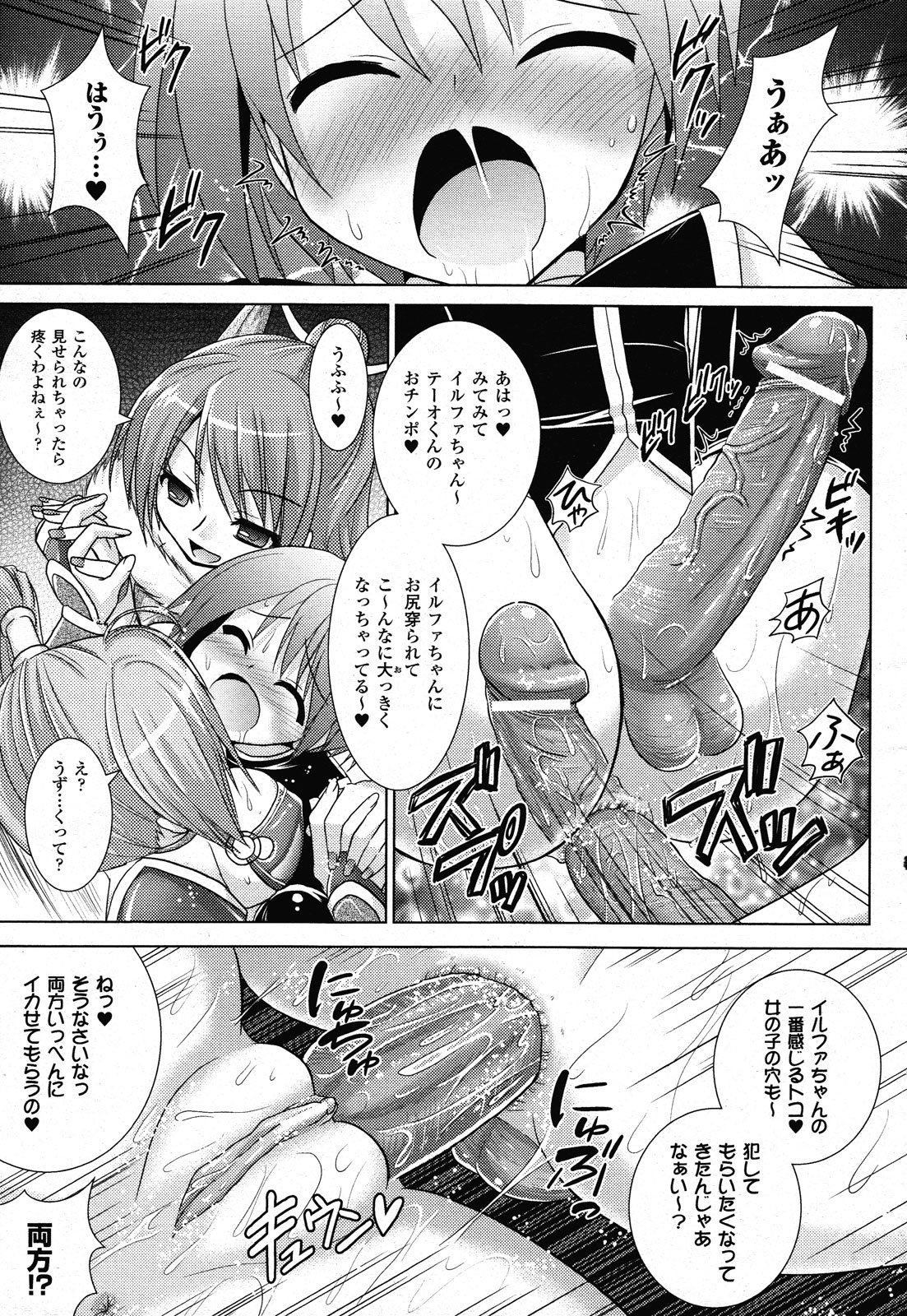 コミックアンリアル 2011年2月号 Vol.29