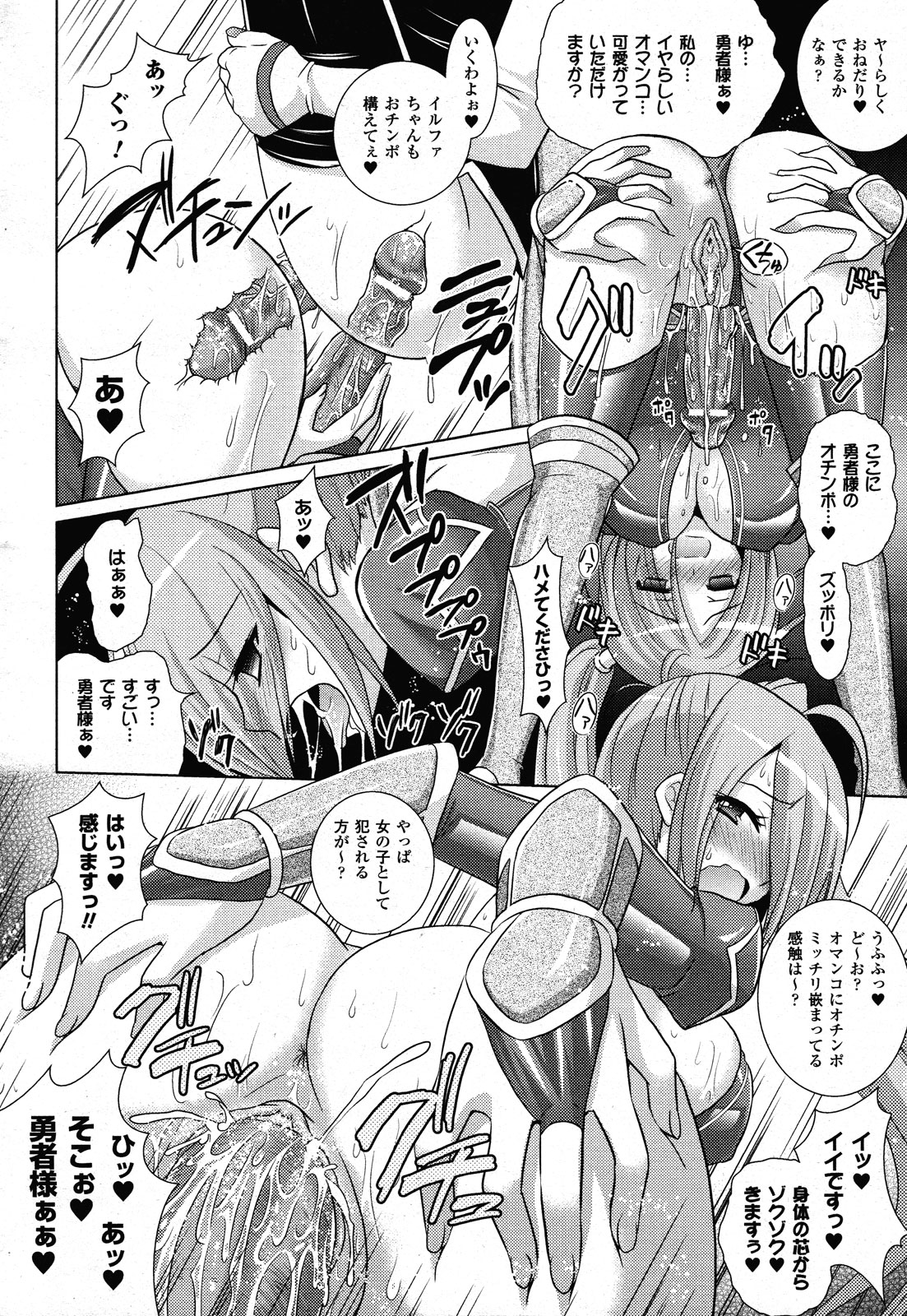 コミックアンリアル 2011年2月号 Vol.29