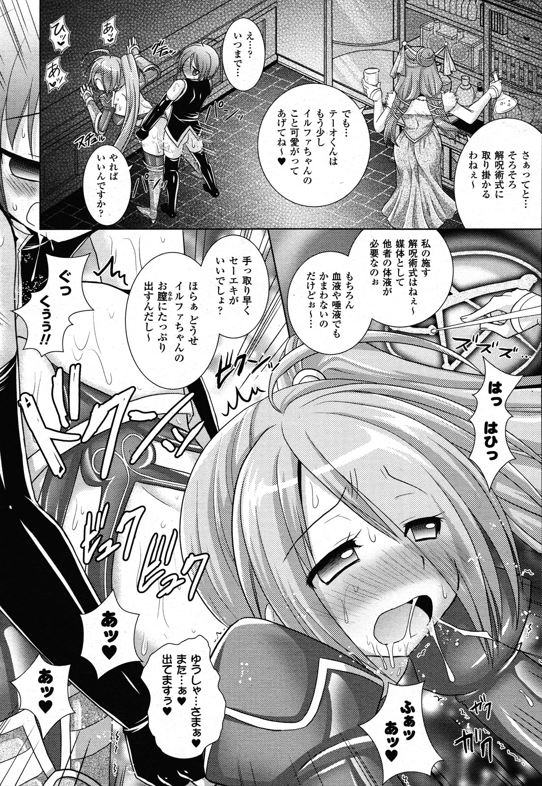 コミックアンリアル 2011年2月号 Vol.29