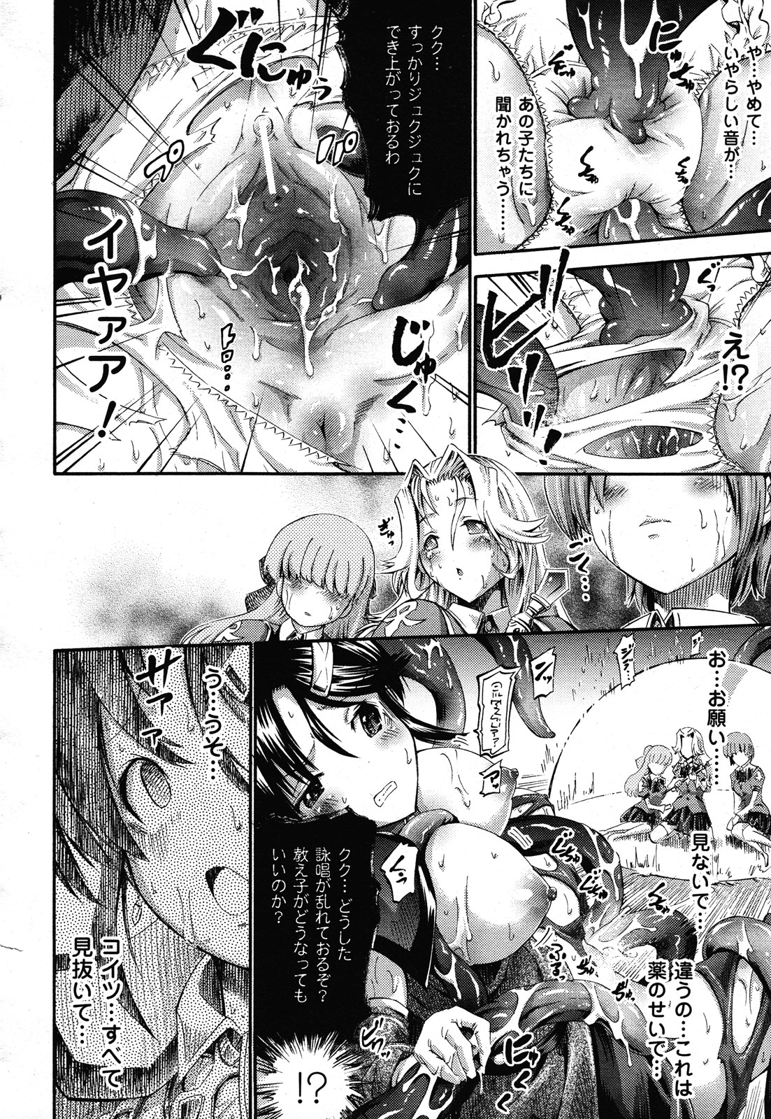 コミックアンリアル 2011年2月号 Vol.29