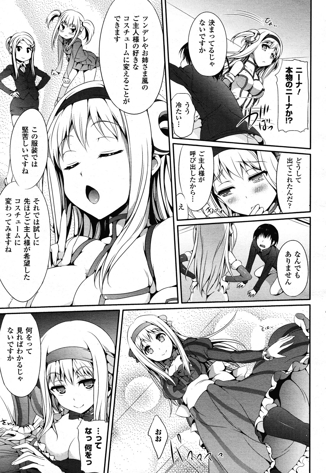 コミックアンリアル 2011年2月号 Vol.29