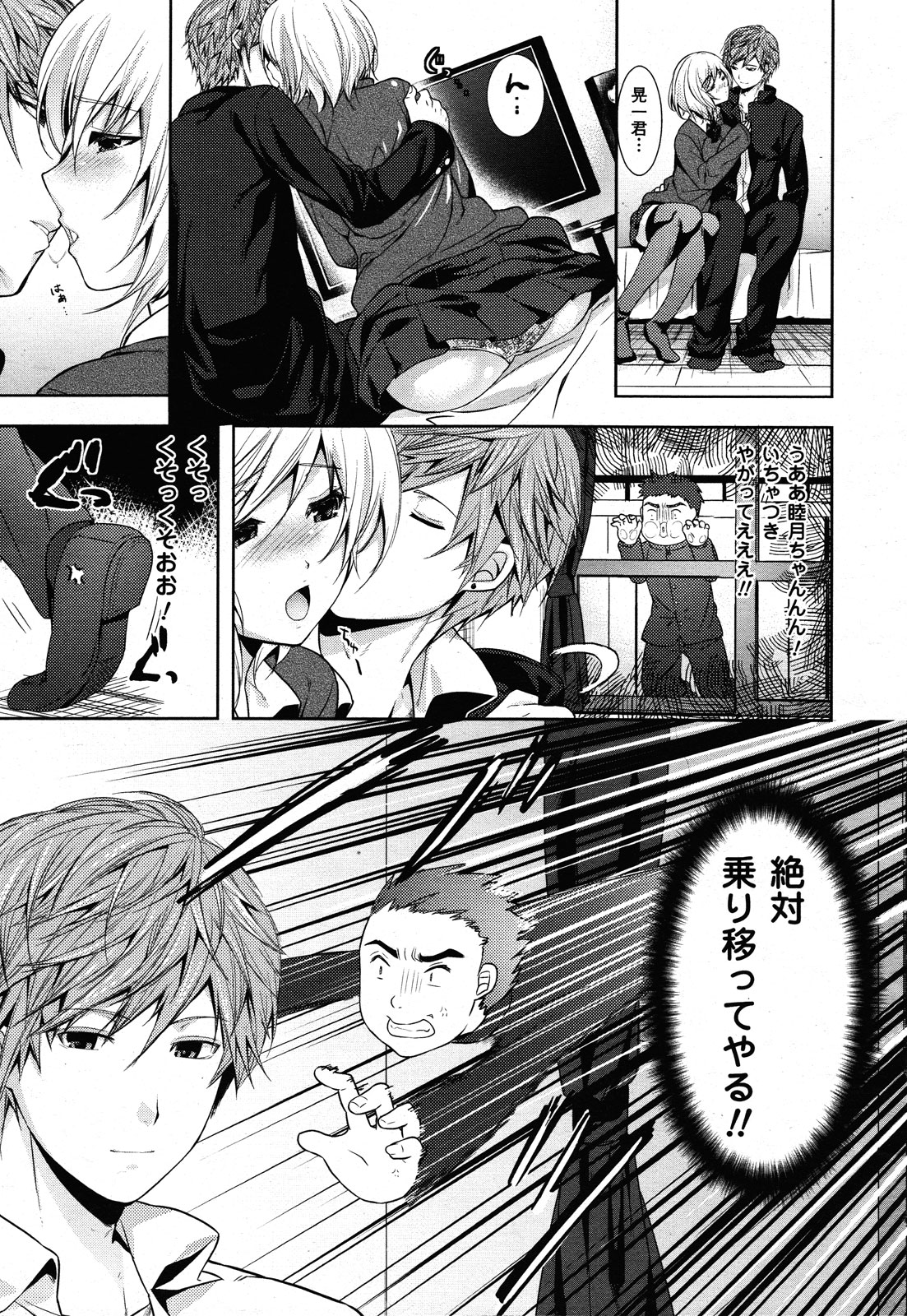 コミックアンリアル 2011年2月号 Vol.29