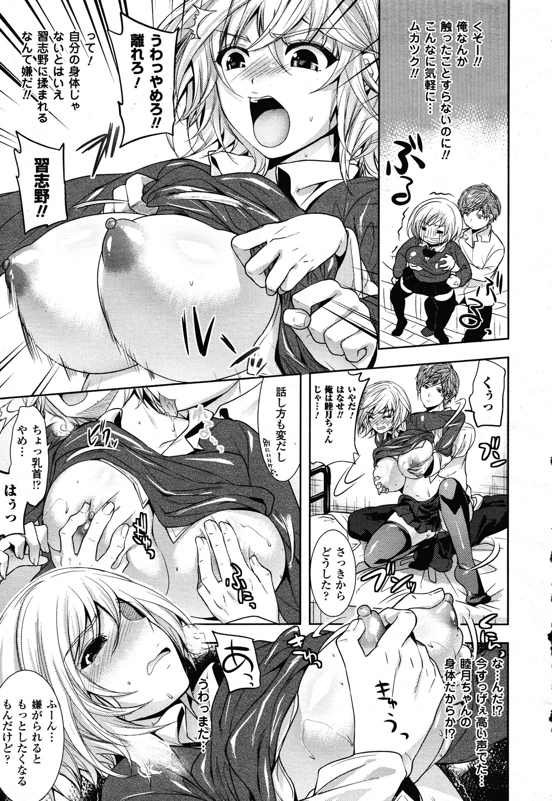 コミックアンリアル 2011年2月号 Vol.29