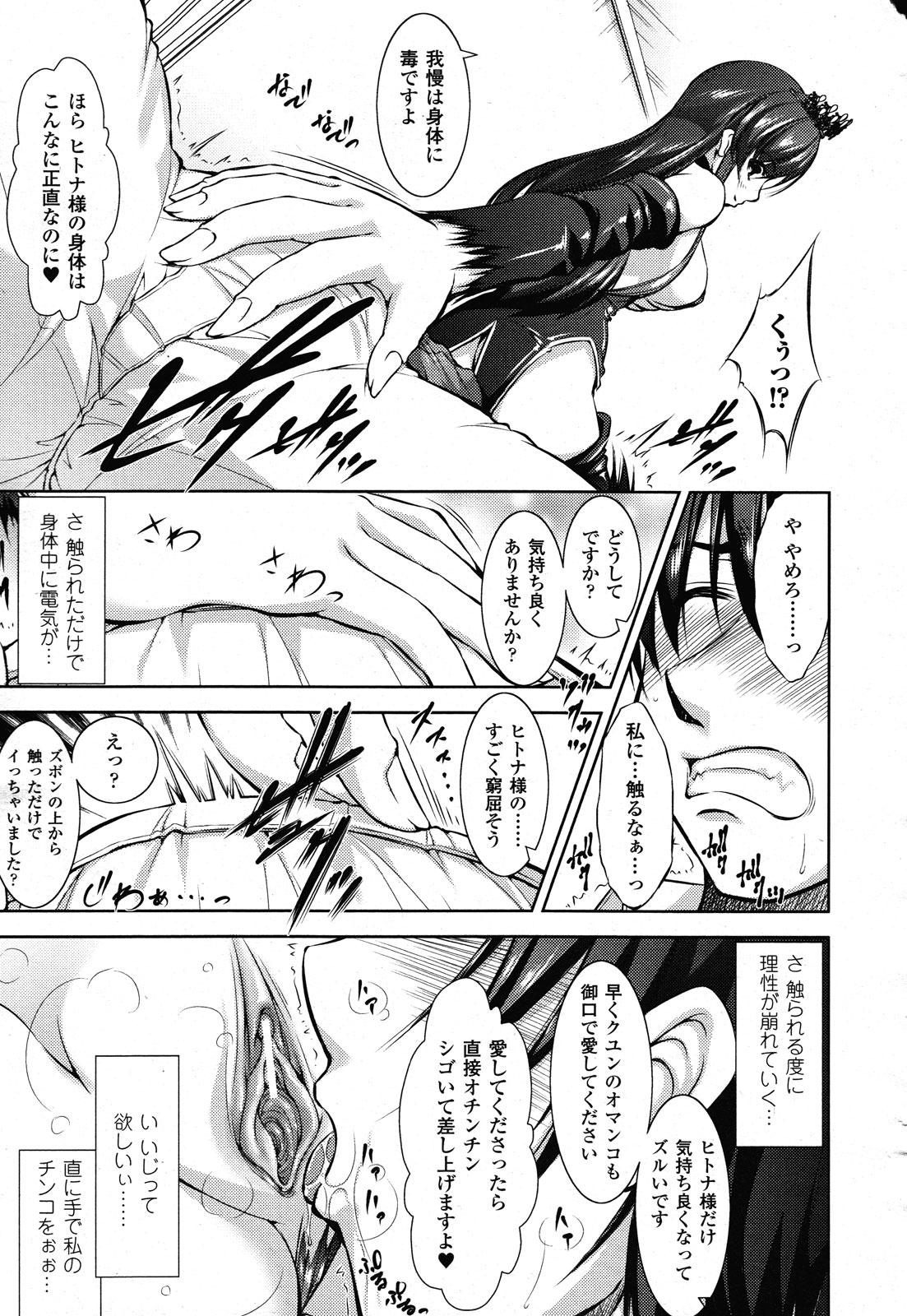 コミックアンリアル 2011年2月号 Vol.29