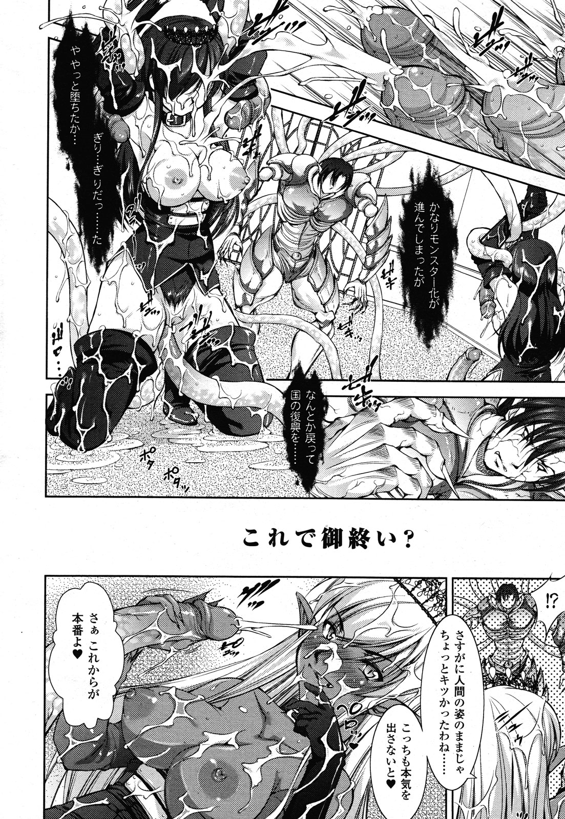 コミックアンリアル 2011年2月号 Vol.29