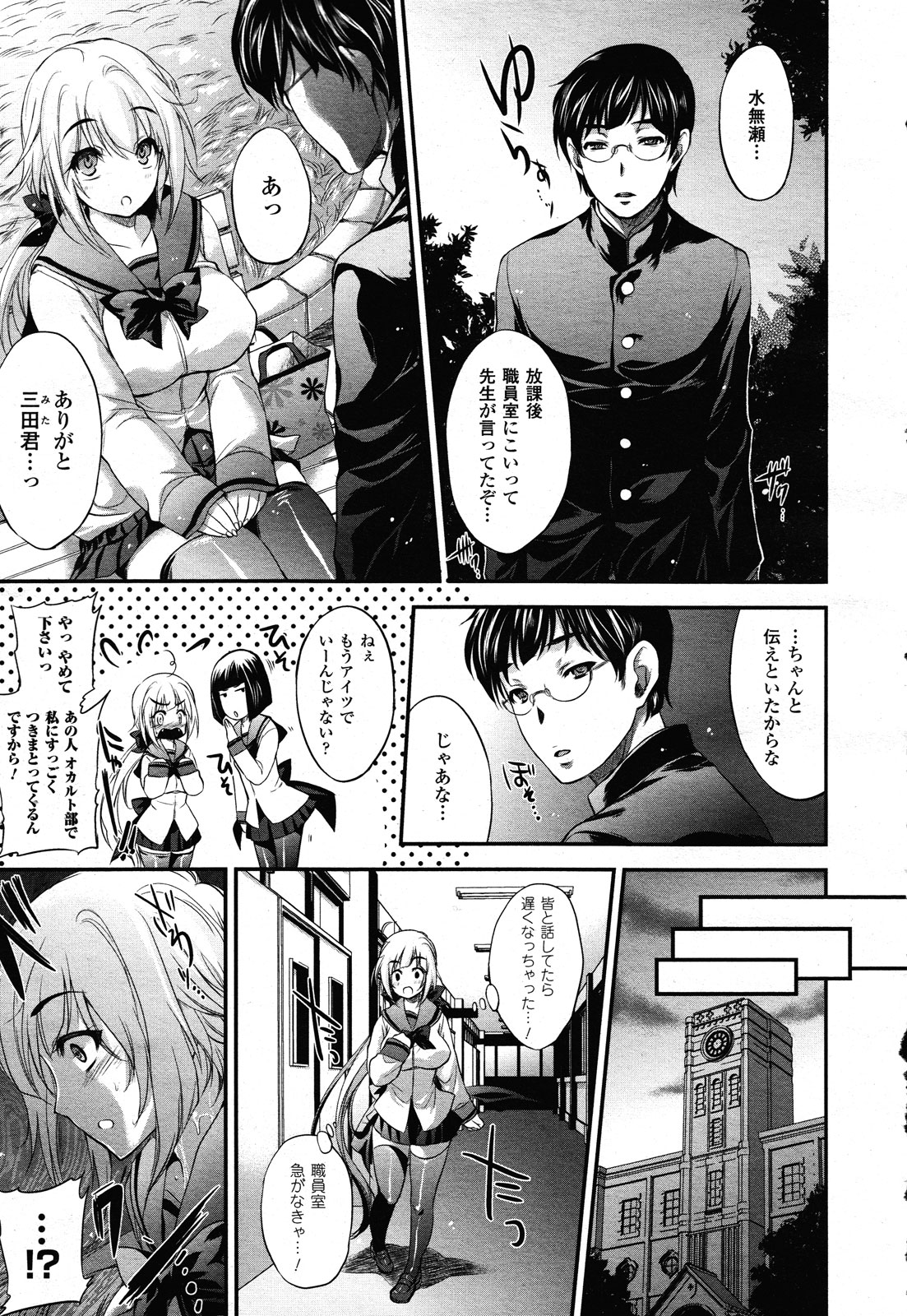 コミックアンリアル 2011年2月号 Vol.29