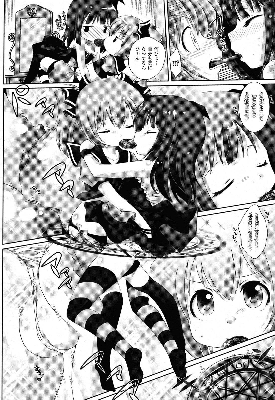 コミックアンリアル 2011年2月号 Vol.29