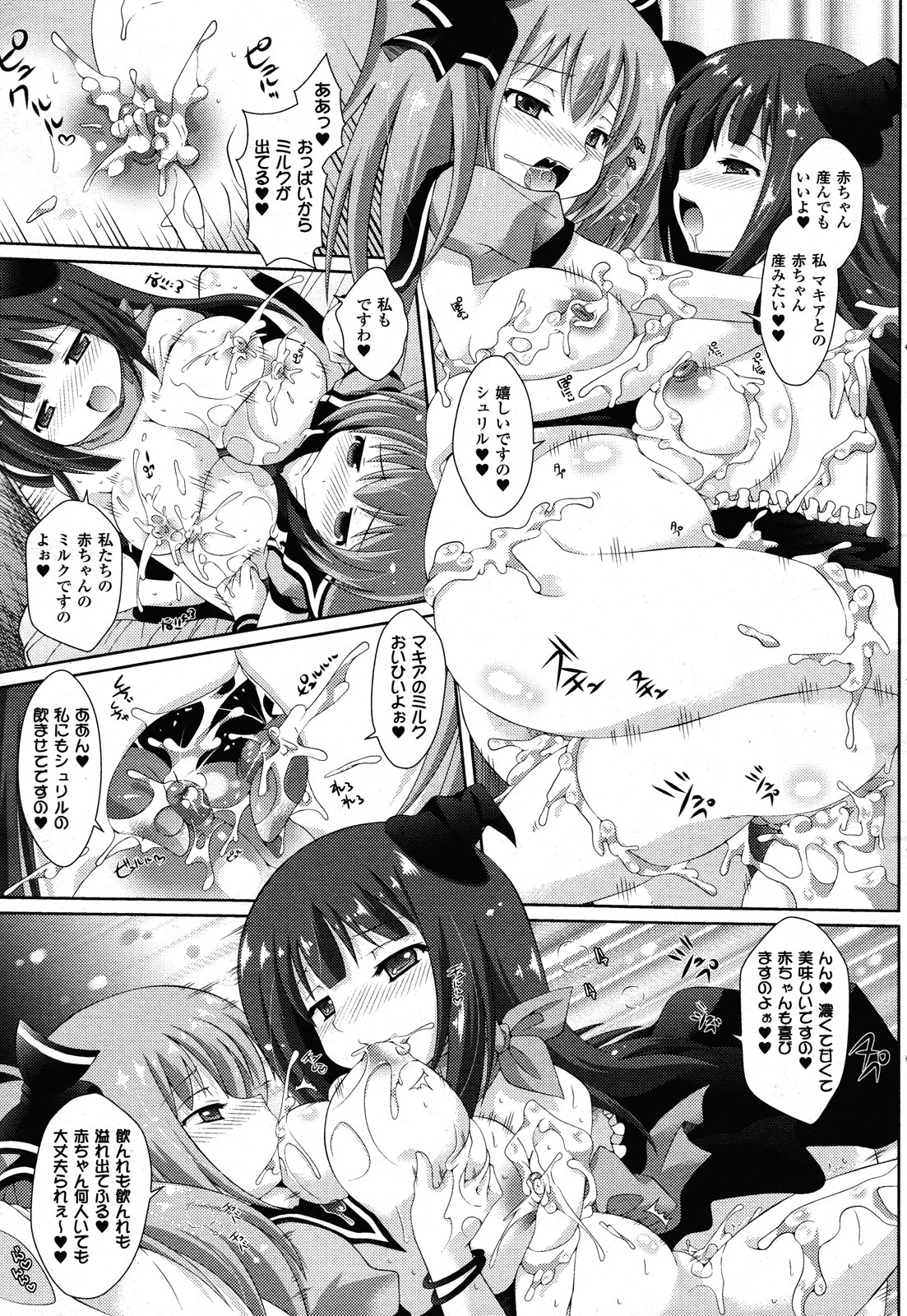 コミックアンリアル 2011年2月号 Vol.29