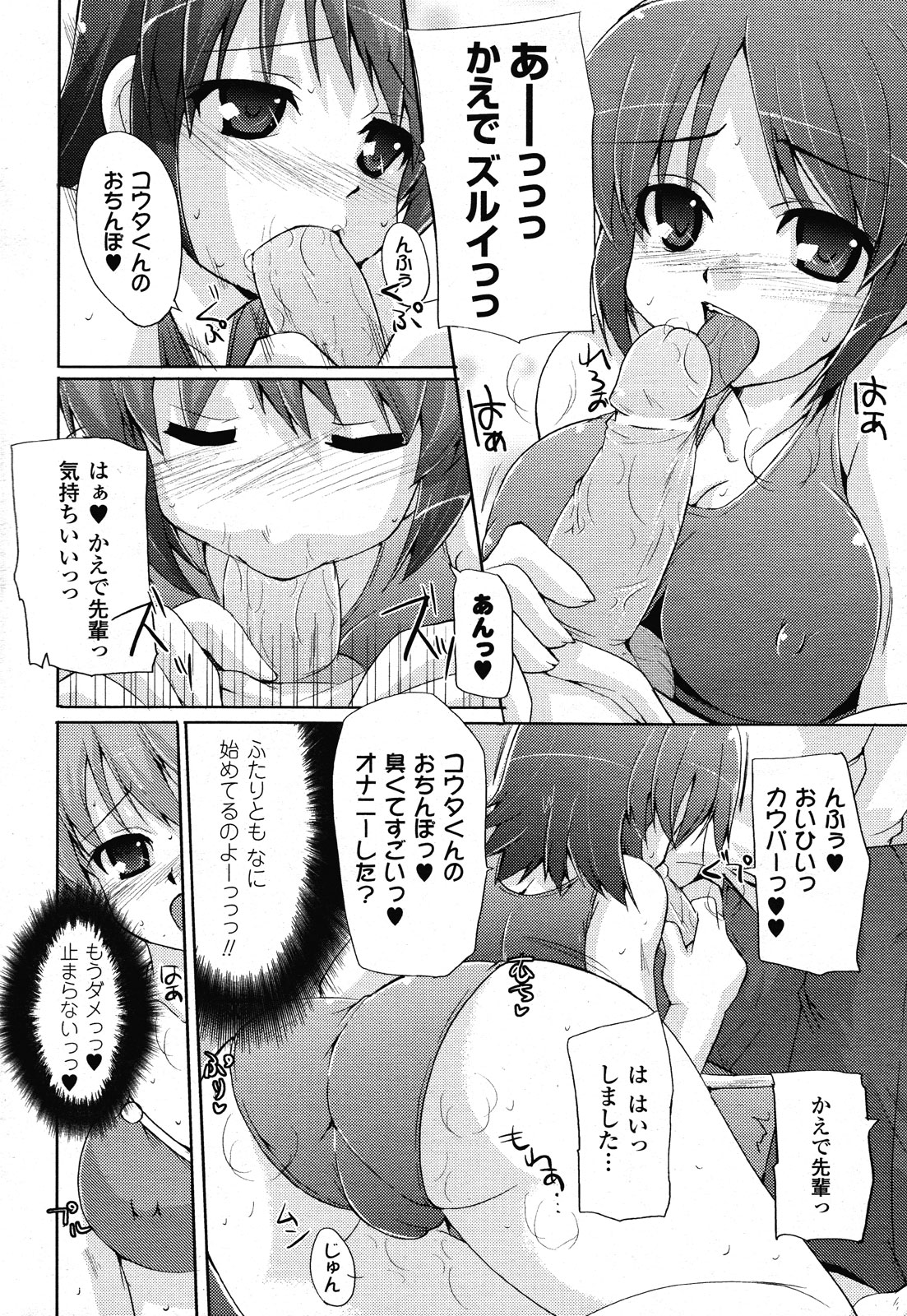 コミックアンリアル 2011年2月号 Vol.29