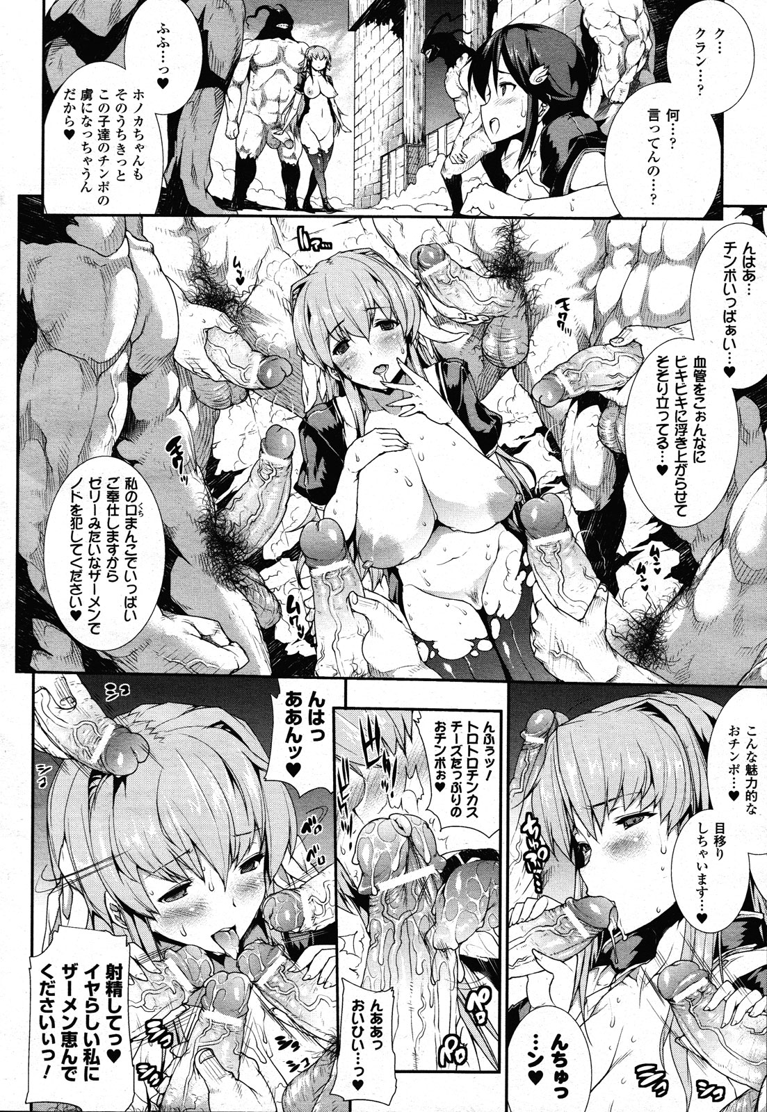 コミックアンリアル 2011年2月号 Vol.29