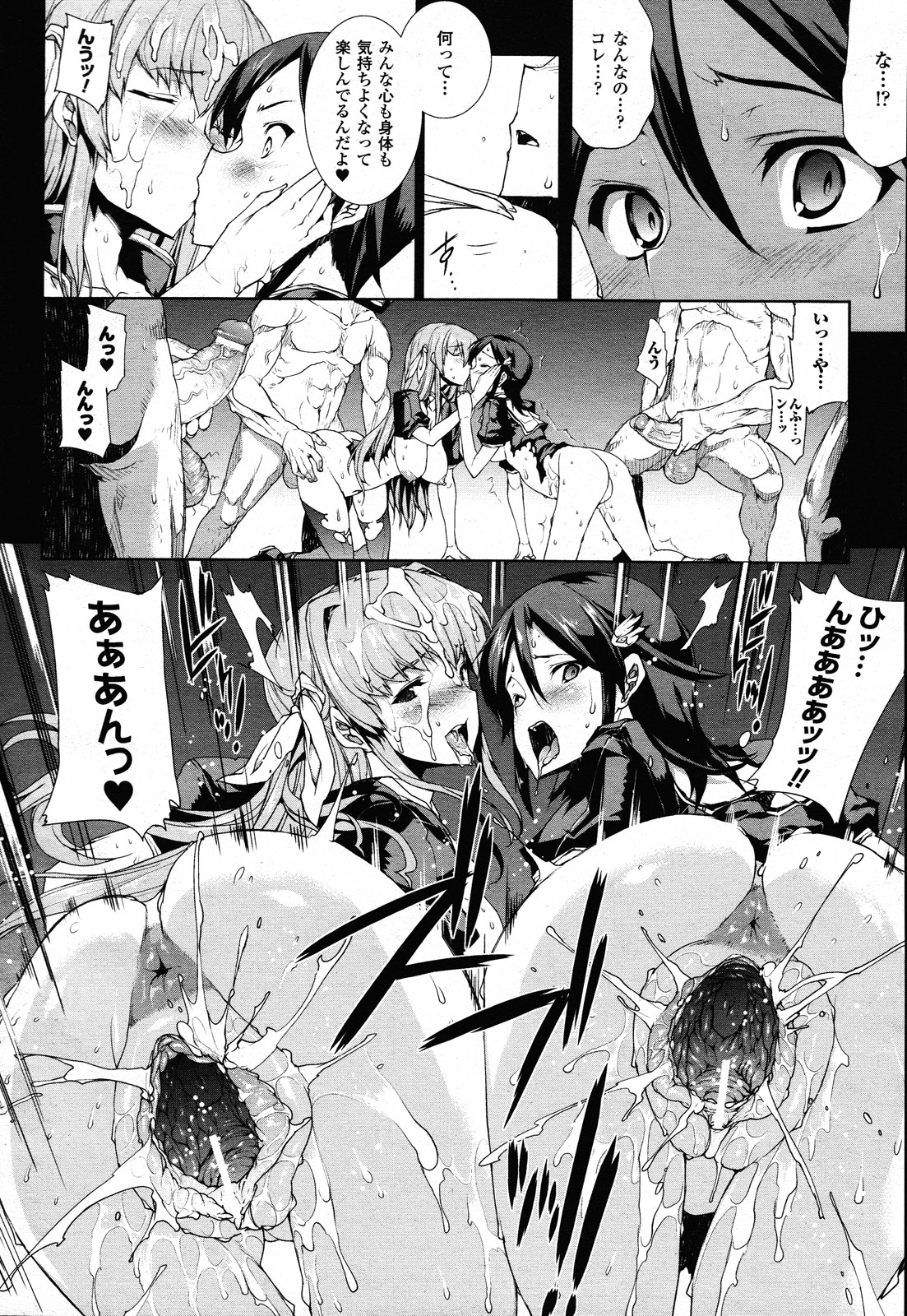 コミックアンリアル 2011年2月号 Vol.29