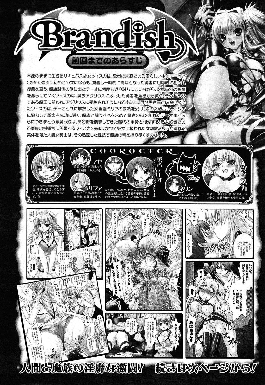 コミックアンリアル 2011年2月号 Vol.29