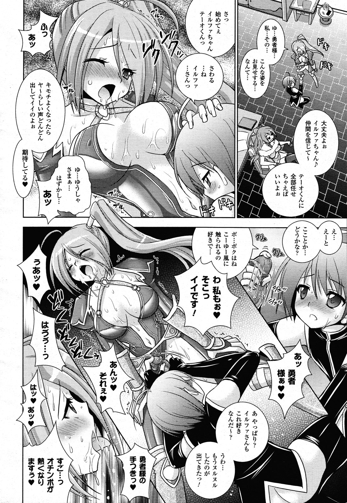 コミックアンリアル 2011年2月号 Vol.29