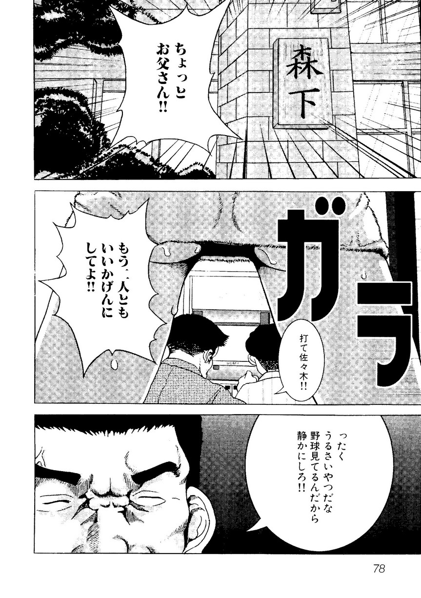 ひみつの放課後―萌え系同人アンソロジー