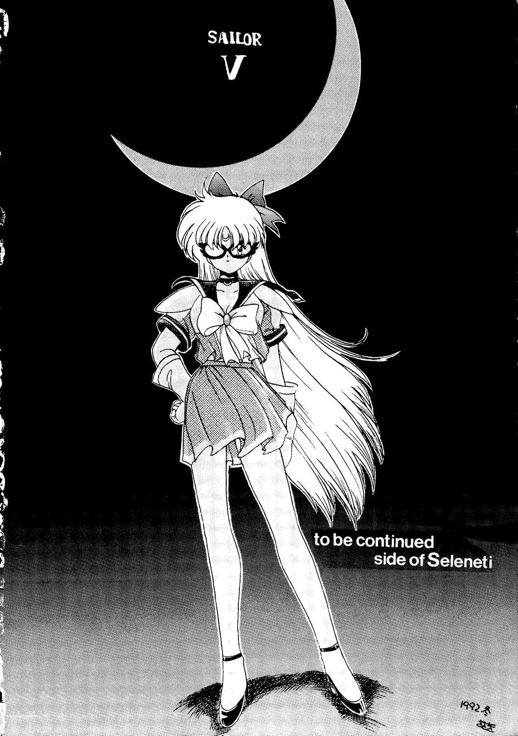 [スタジオSKB] 月虹2 Endymion (セーラームーン)