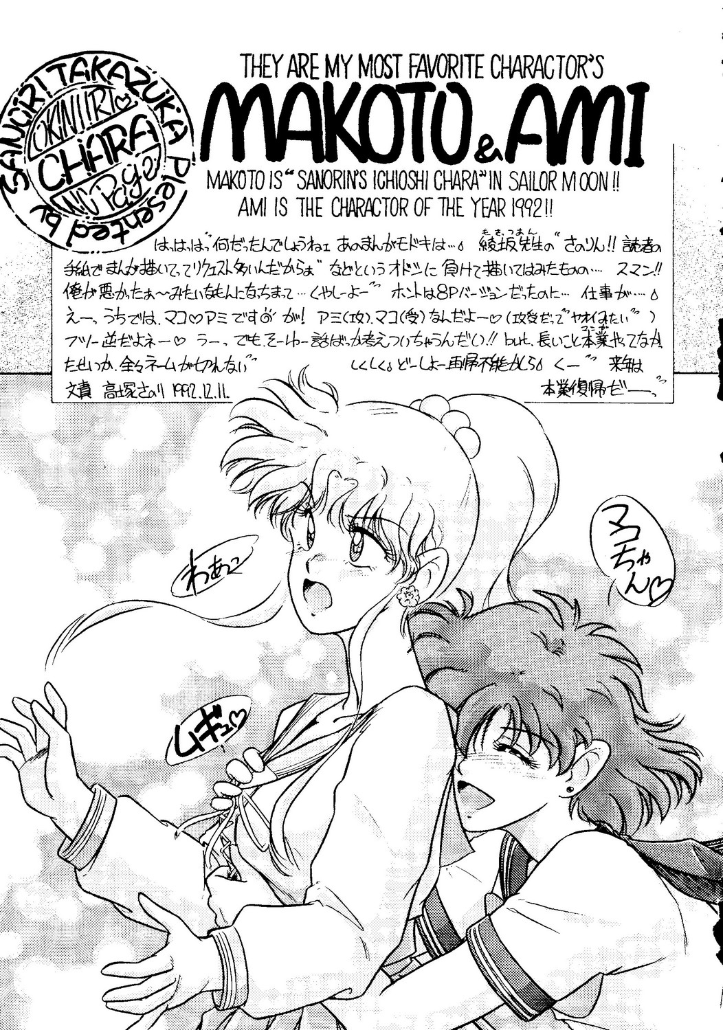 [スタジオSKB] 月虹2 Endymion (セーラームーン)