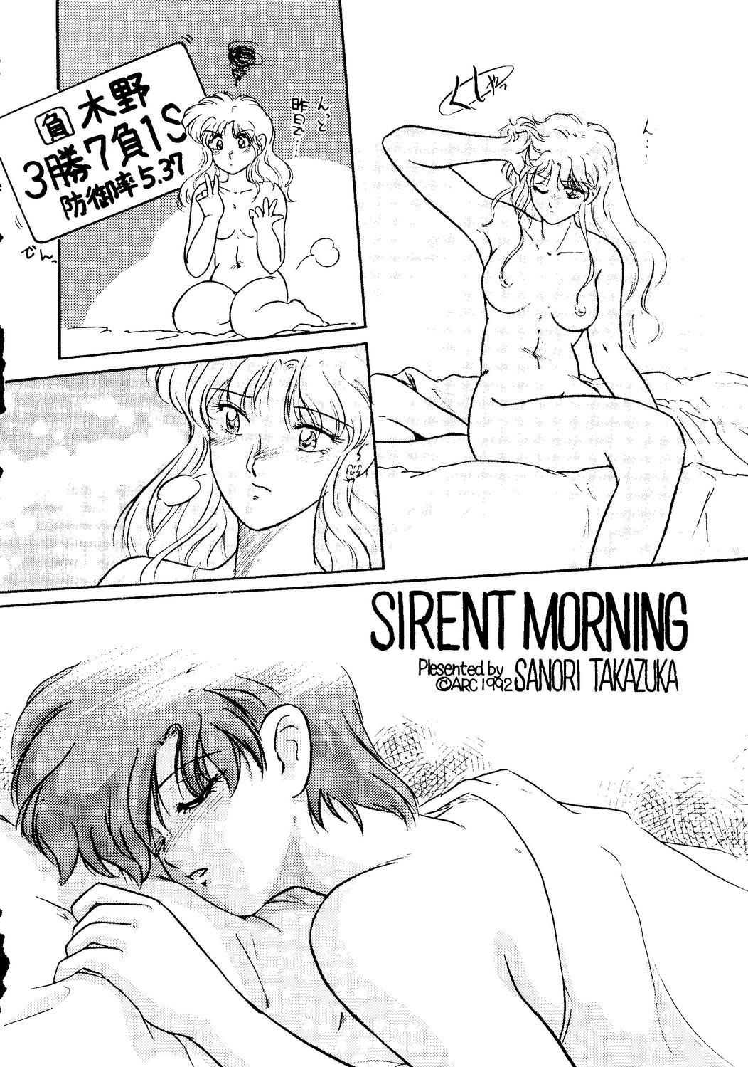 [スタジオSKB] 月虹2 Endymion (セーラームーン)