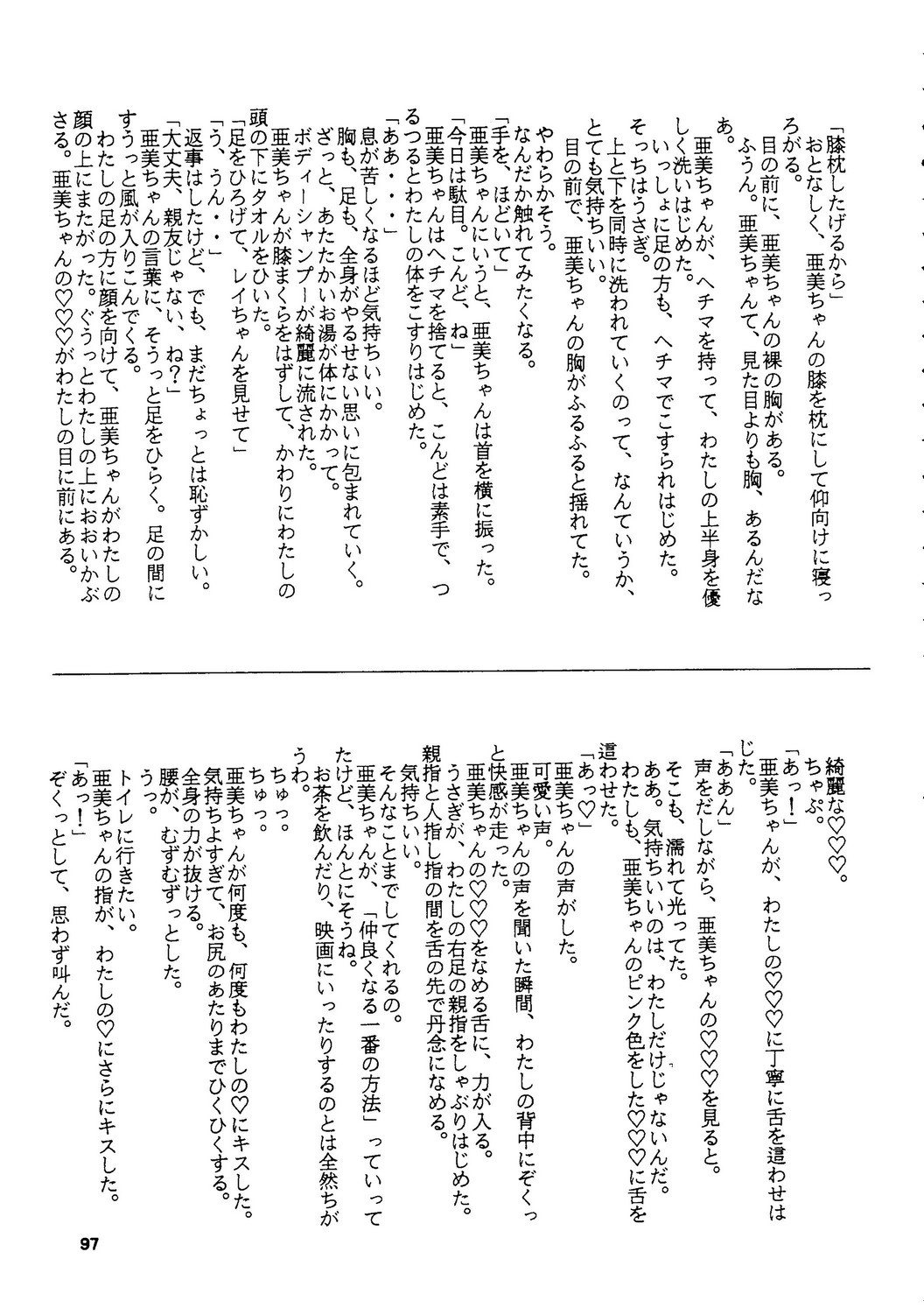 [スタジオSKB] 月虹2 Endymion (セーラームーン)