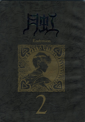 [スタジオSKB] 月虹2 Endymion (セーラームーン)